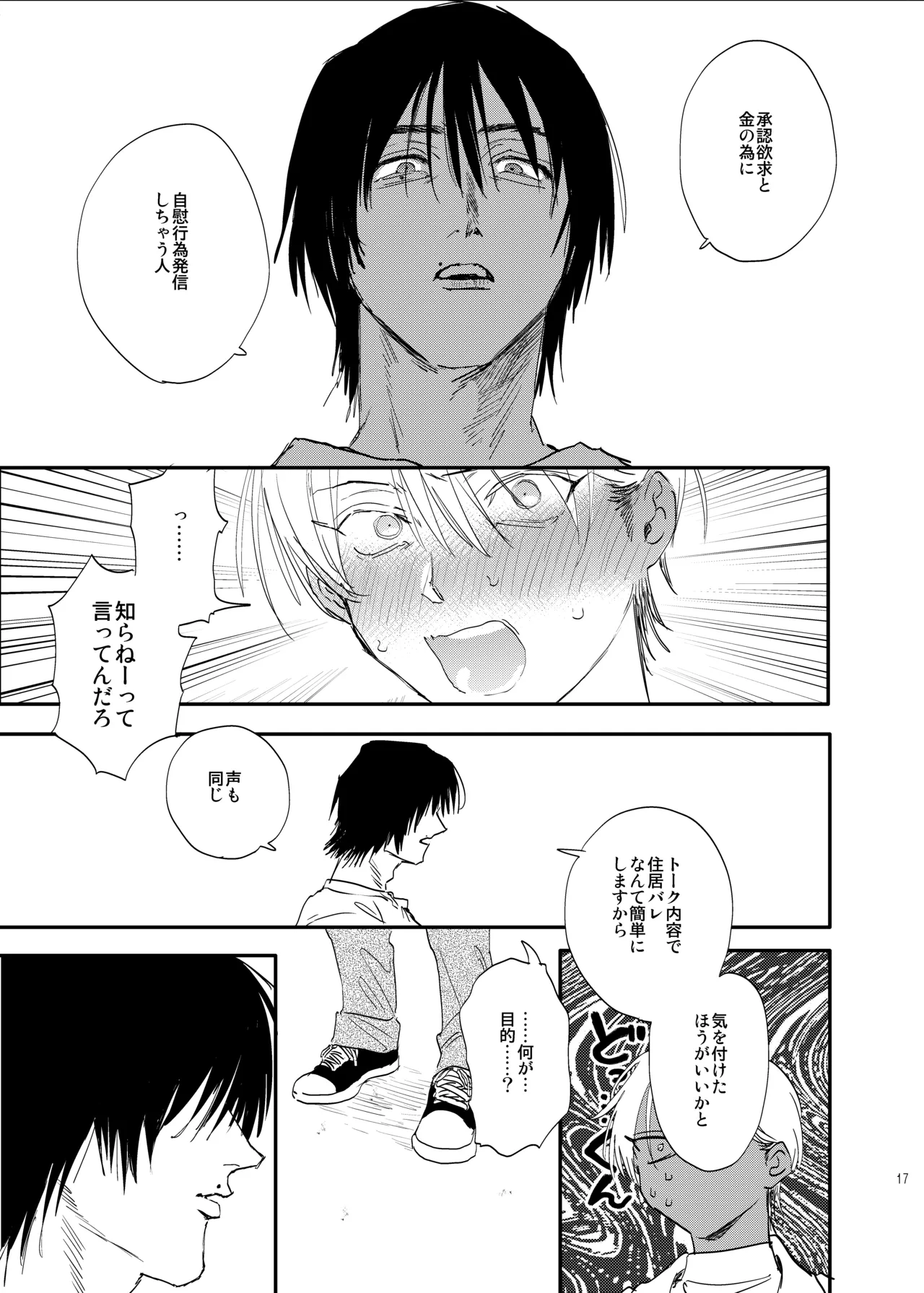 unmoral1 - page16