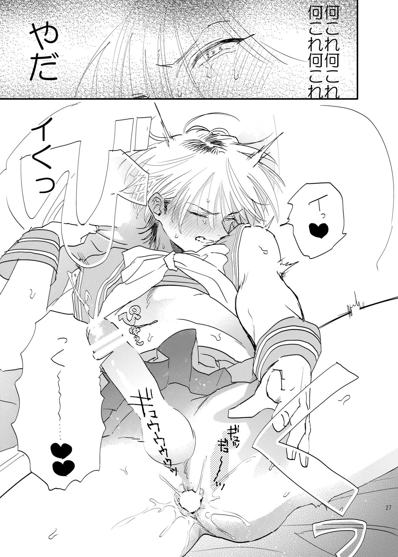 unmoral1 - page26