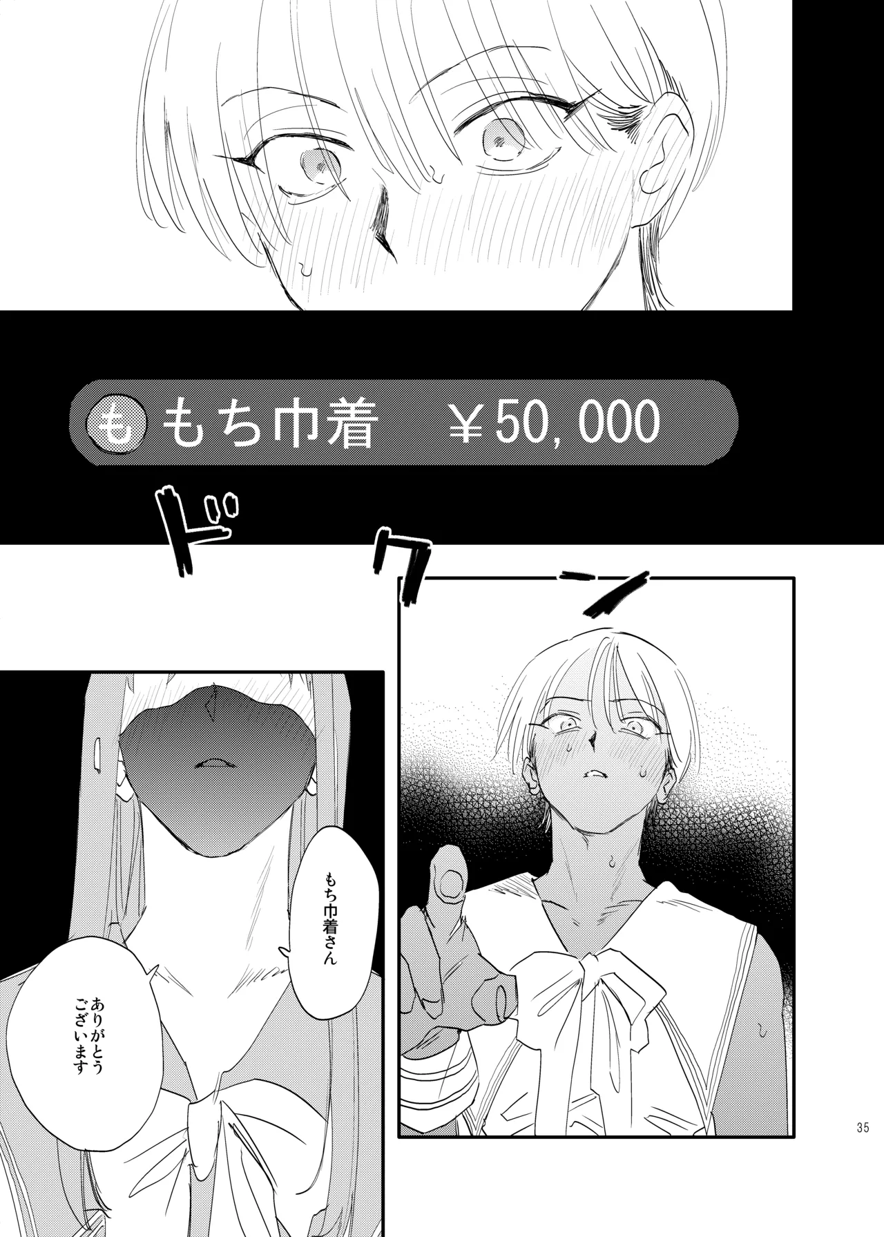 unmoral1 - page34