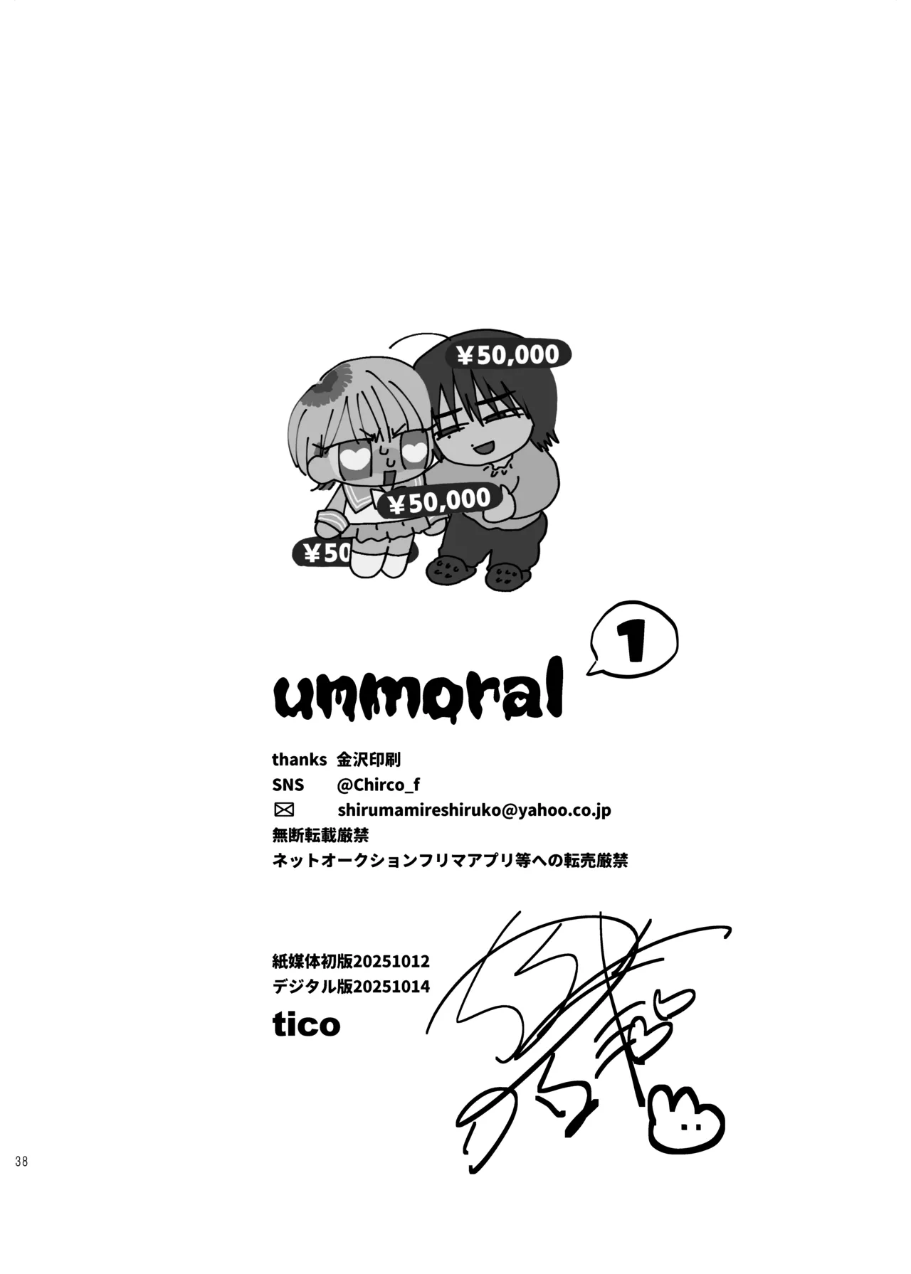 unmoral1 - page37