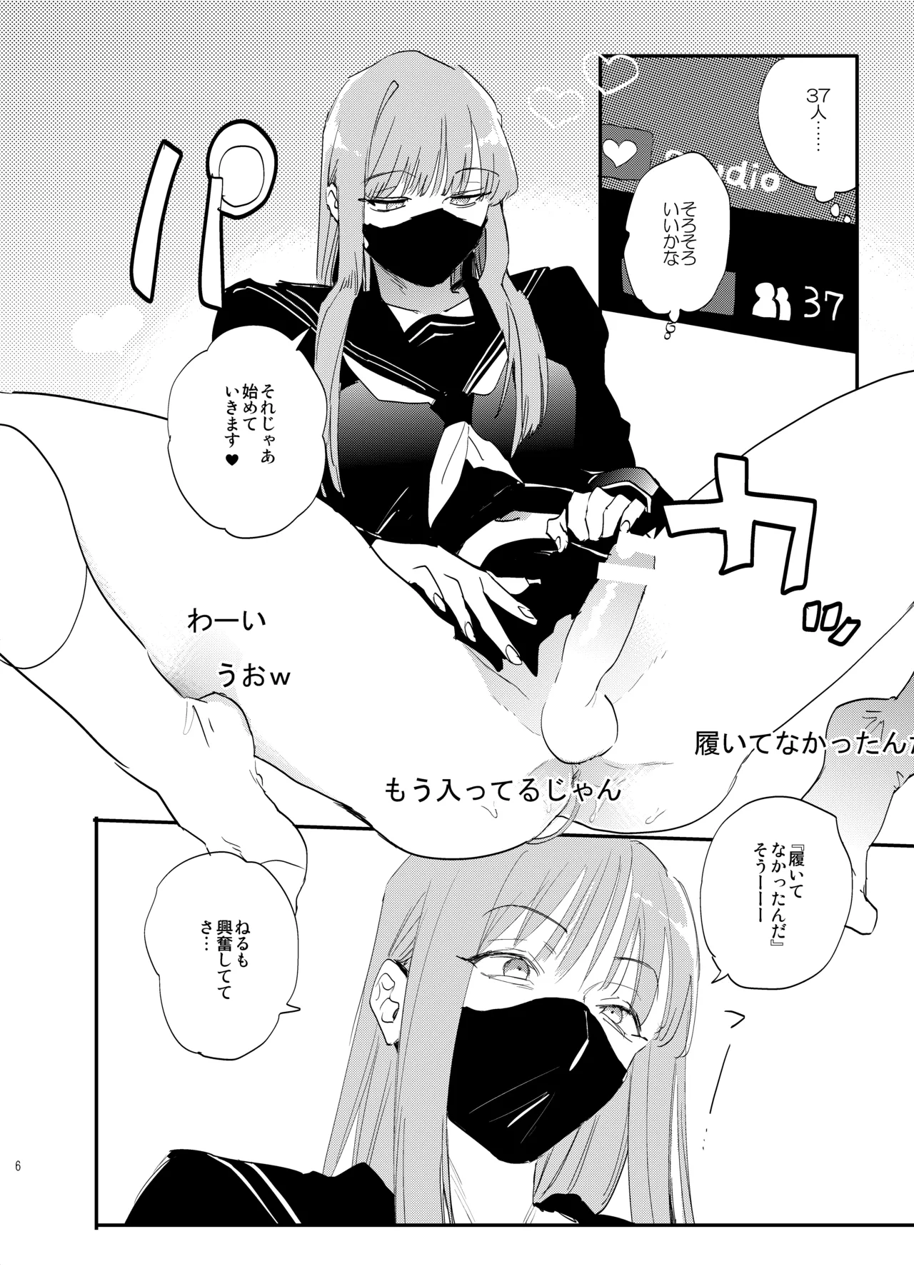 unmoral1 - page5