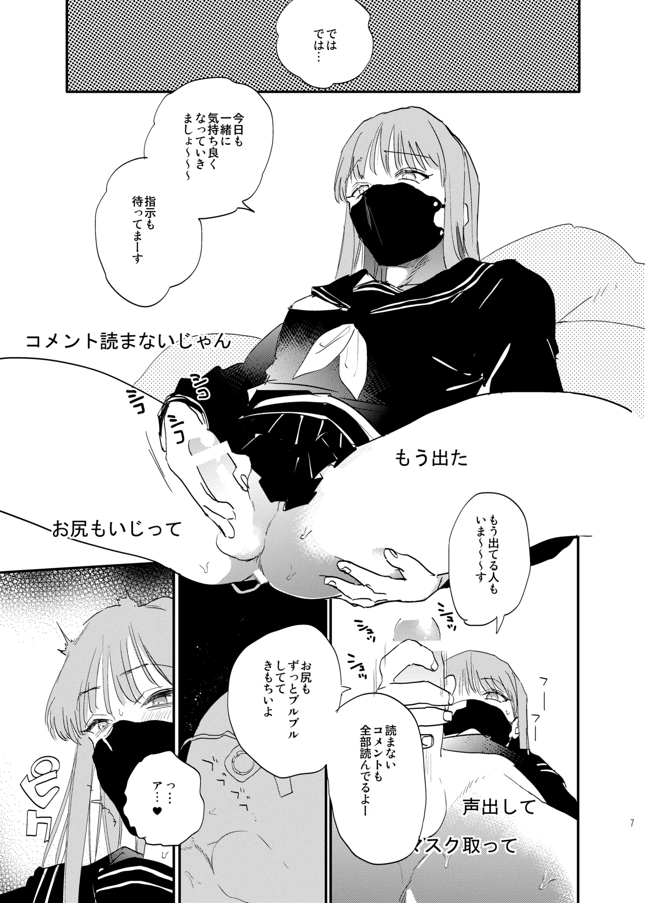 unmoral1 - page6