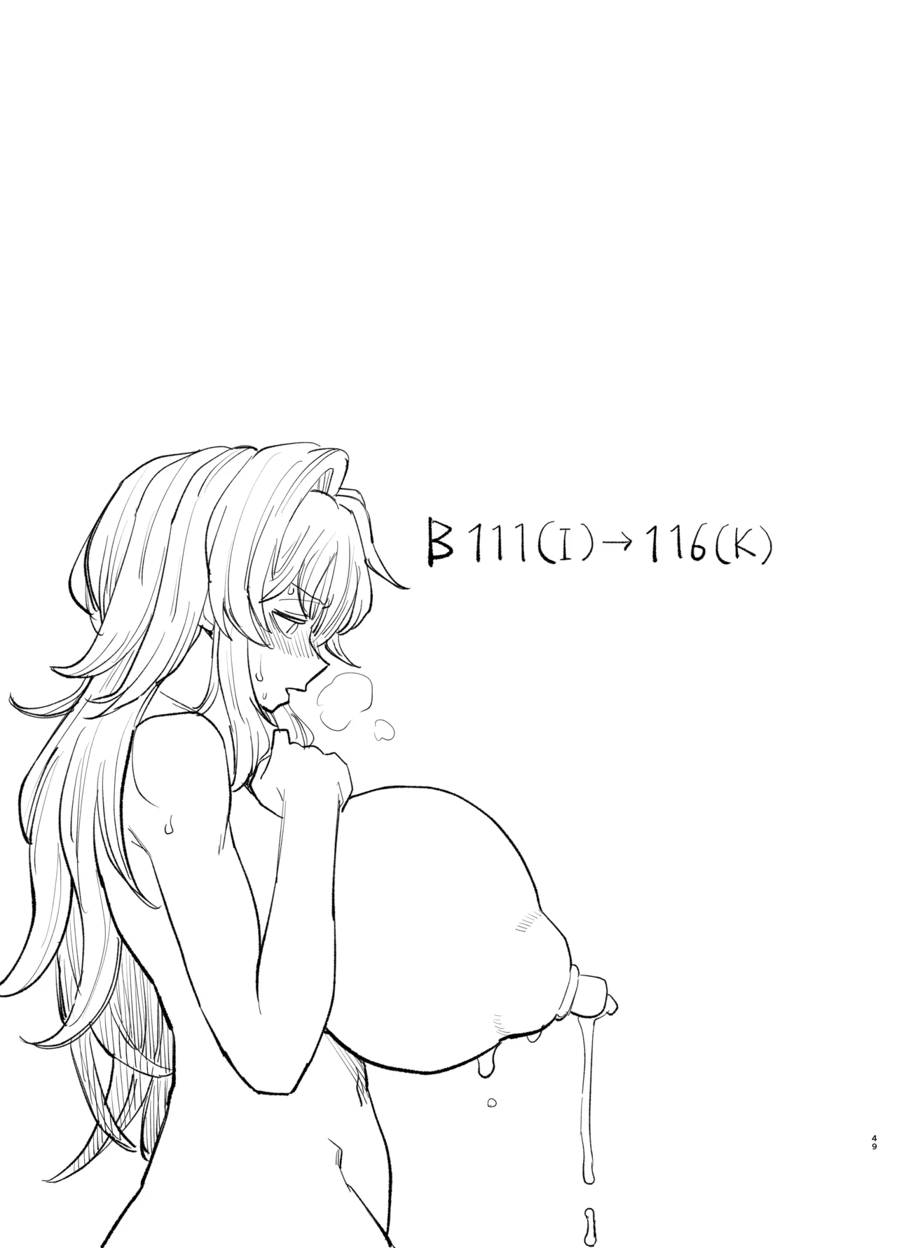 風夏、その後。4 part1 - page49