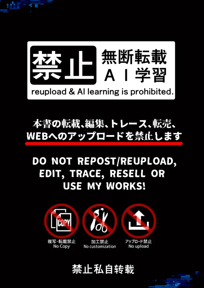 イキリ配信者人生終了 - page2