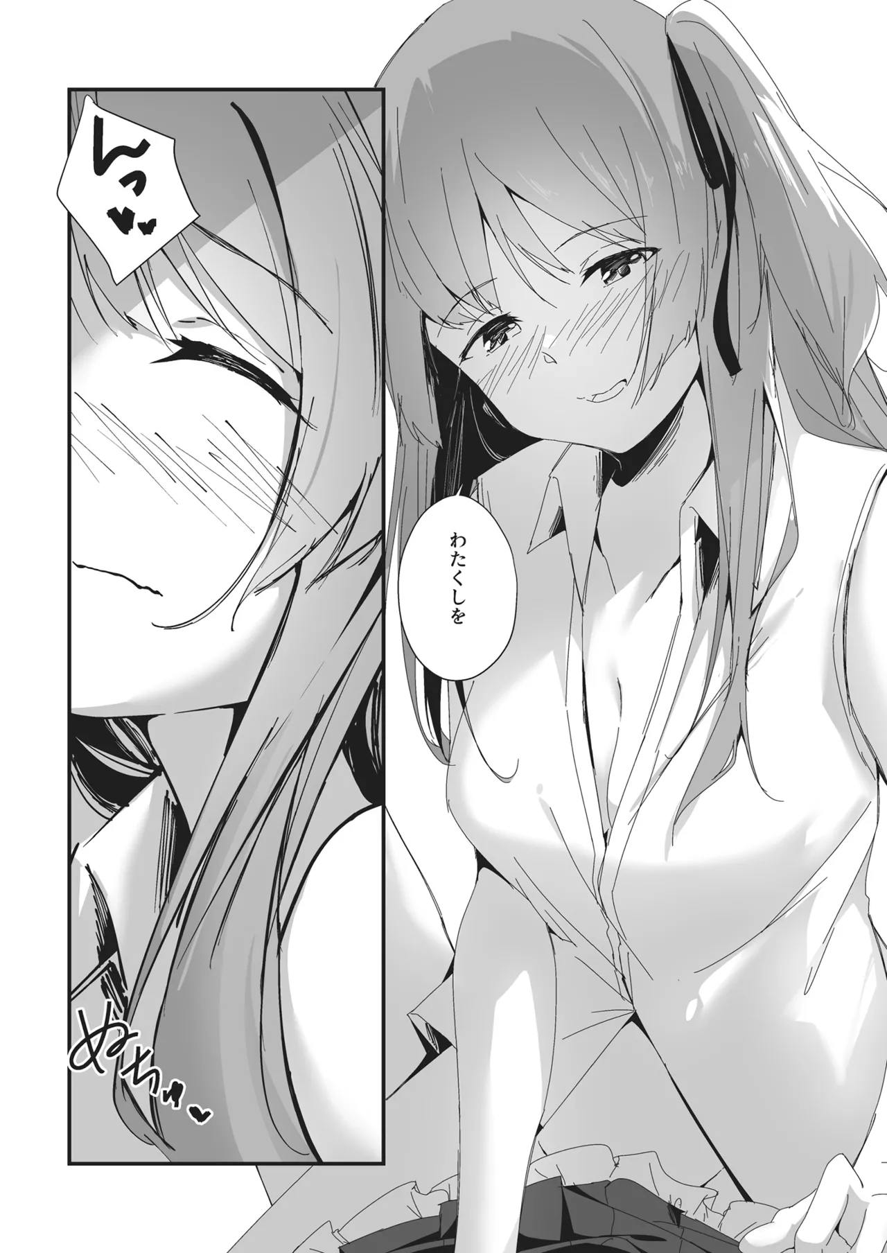 熱帯夜にご用心 - page13