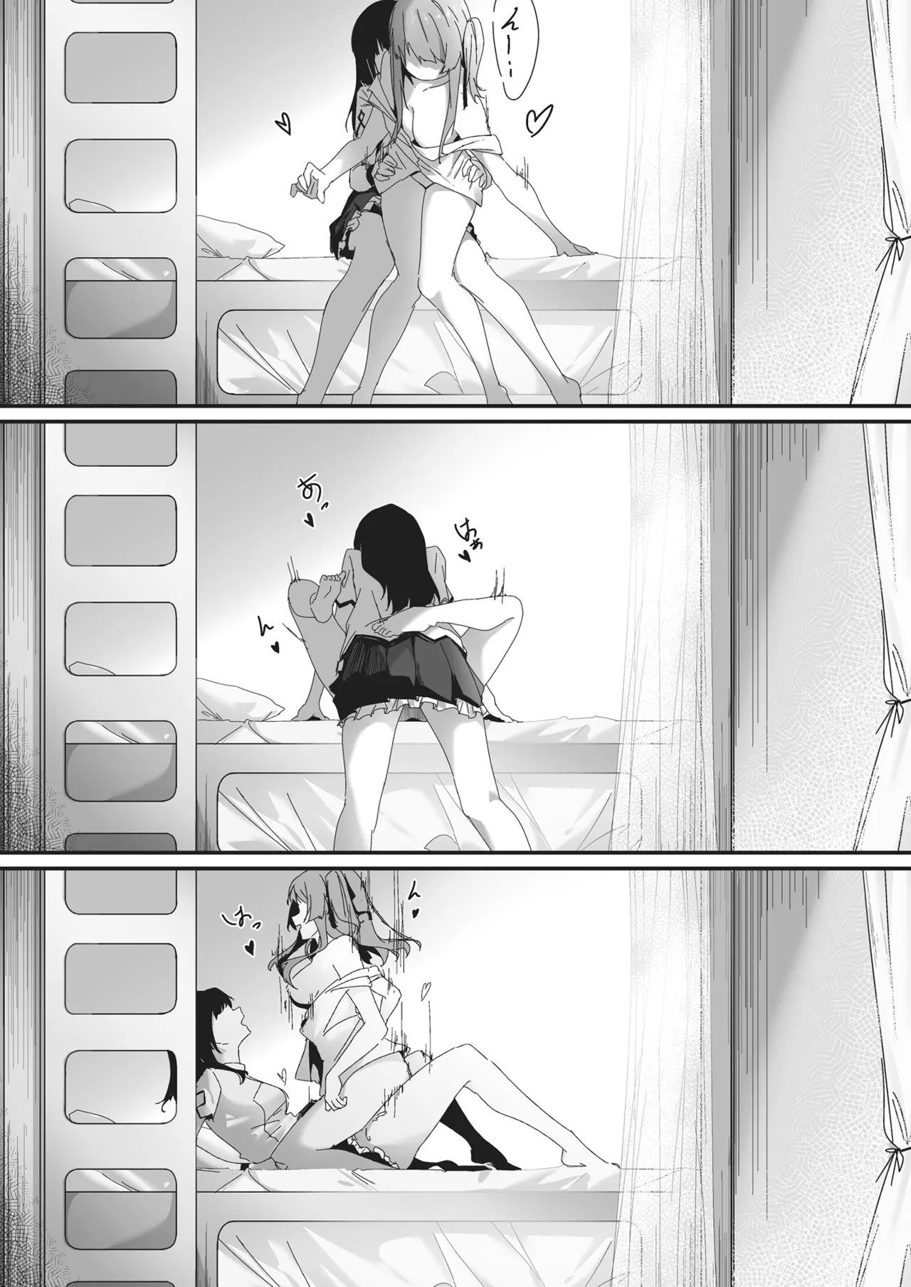 熱帯夜にご用心 - page15