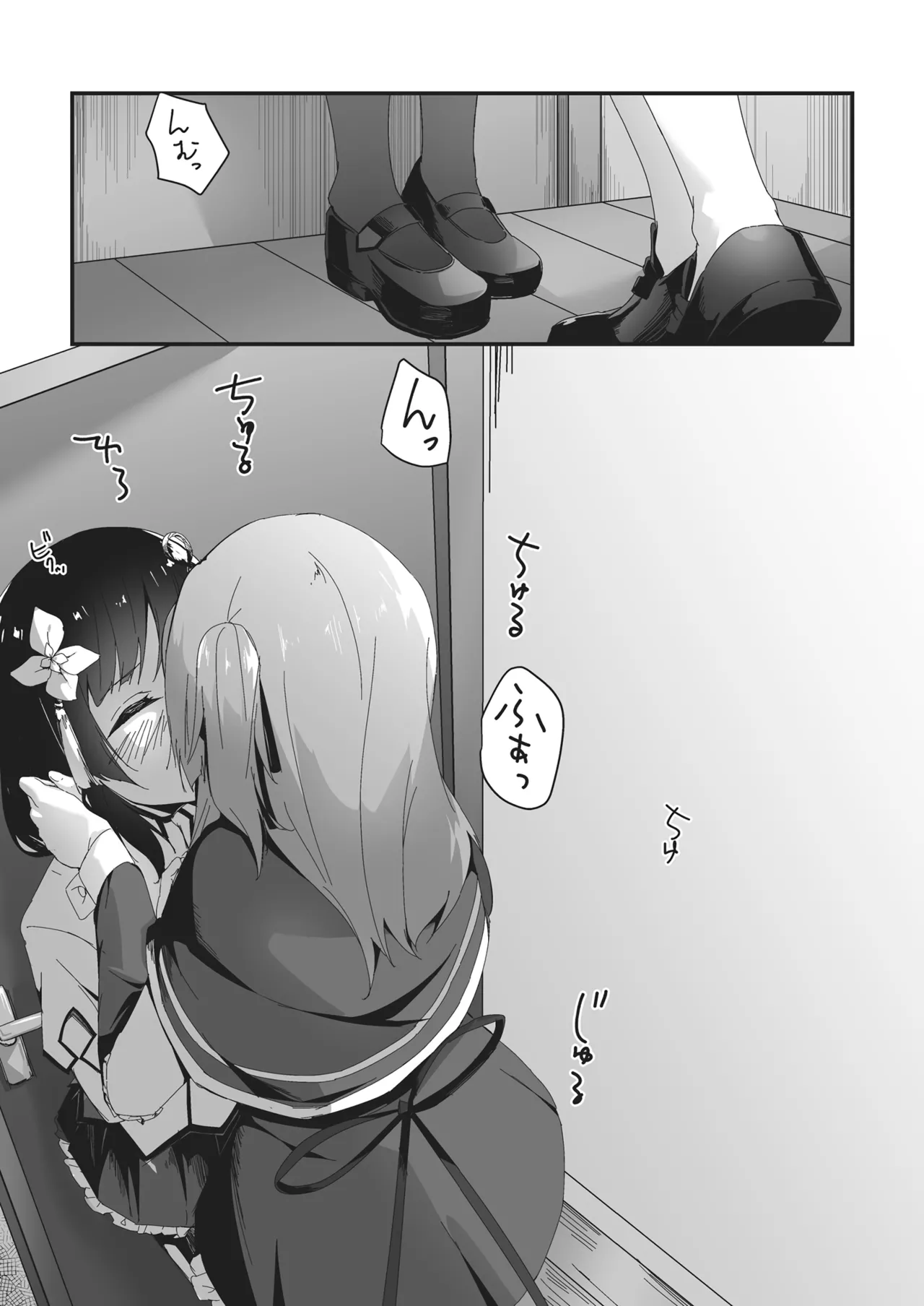 熱帯夜にご用心 - page9