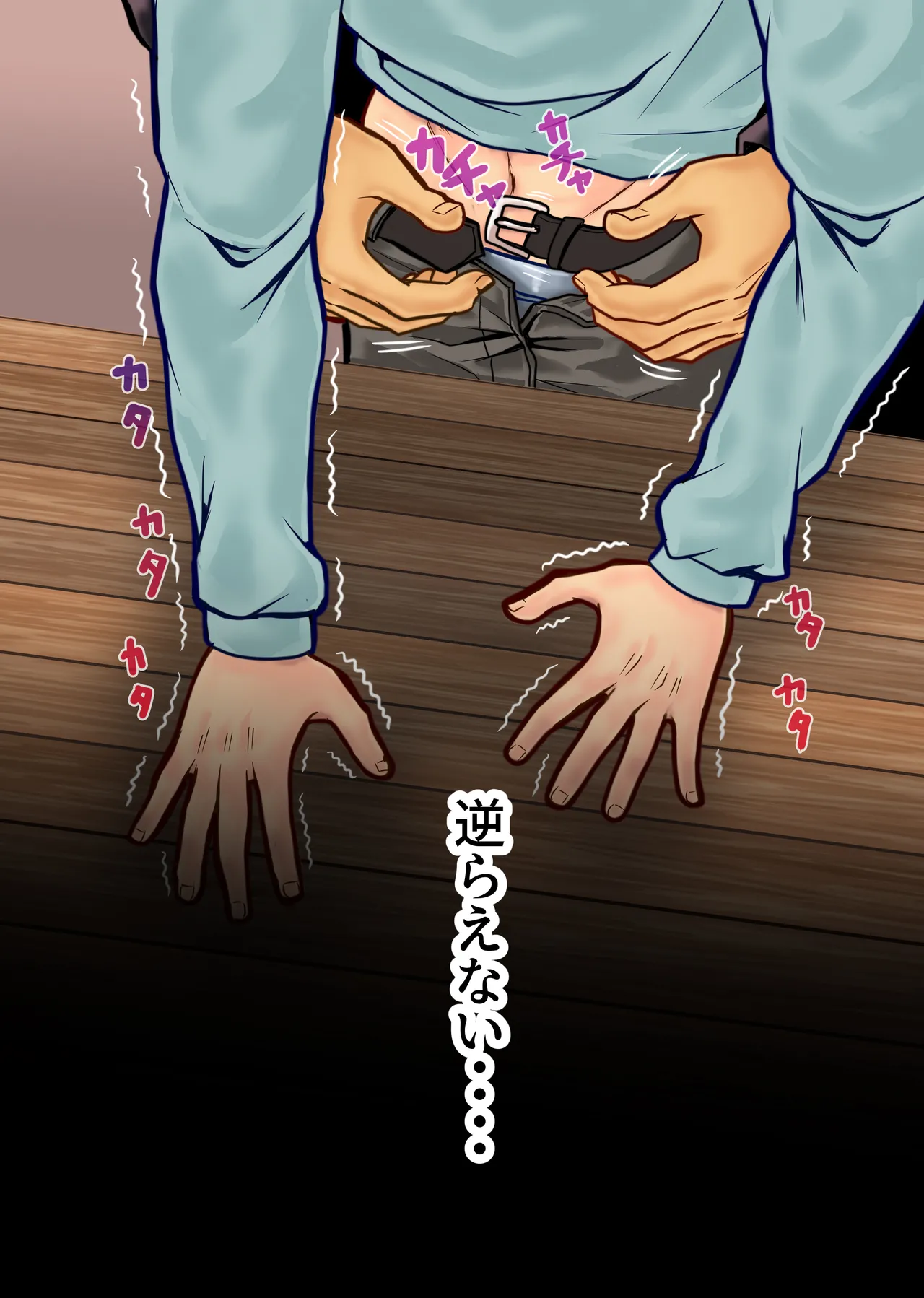 弱みを握られたイケメン優等生は先生の雌になる - page10