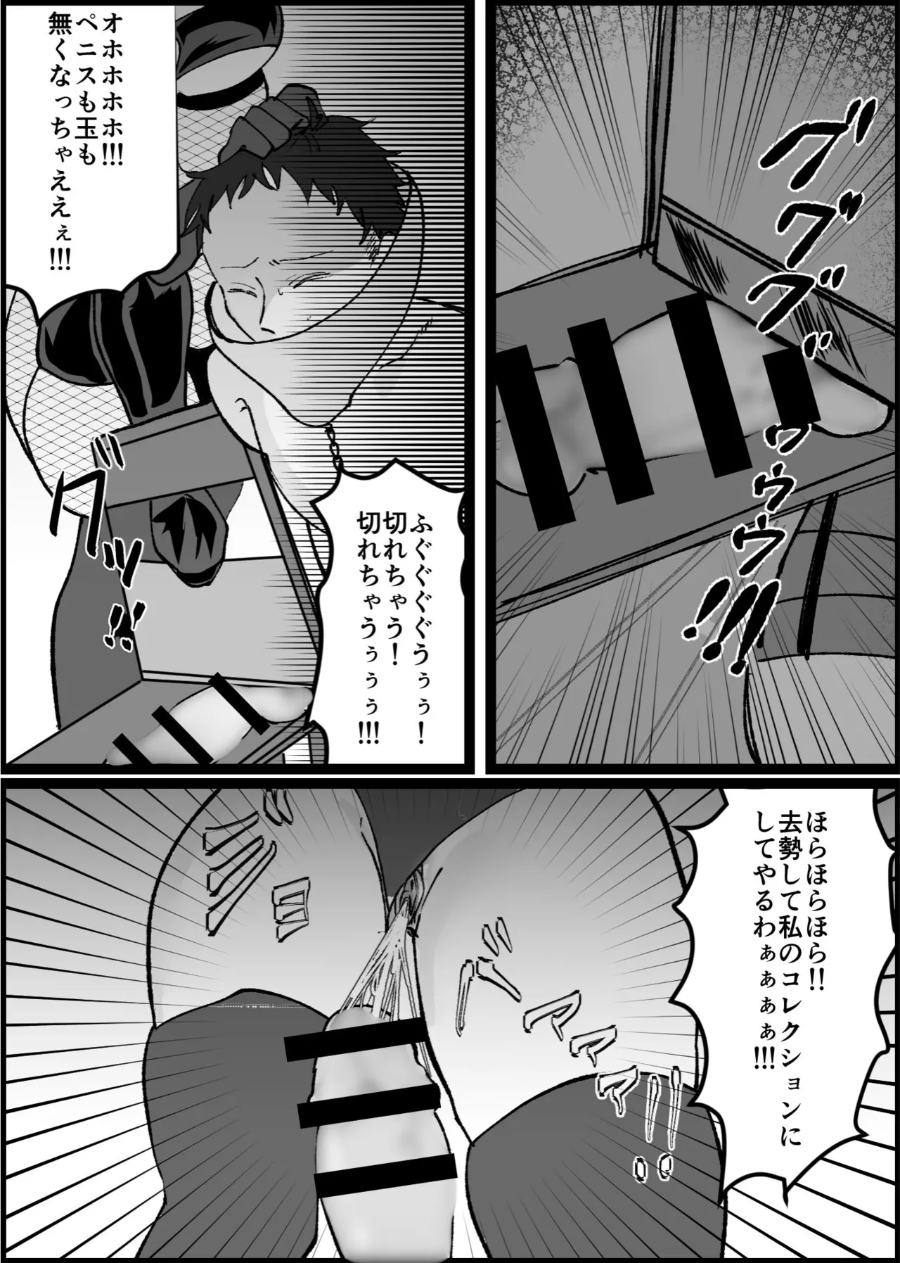 過激な女王様達のM男調教！！ - page11