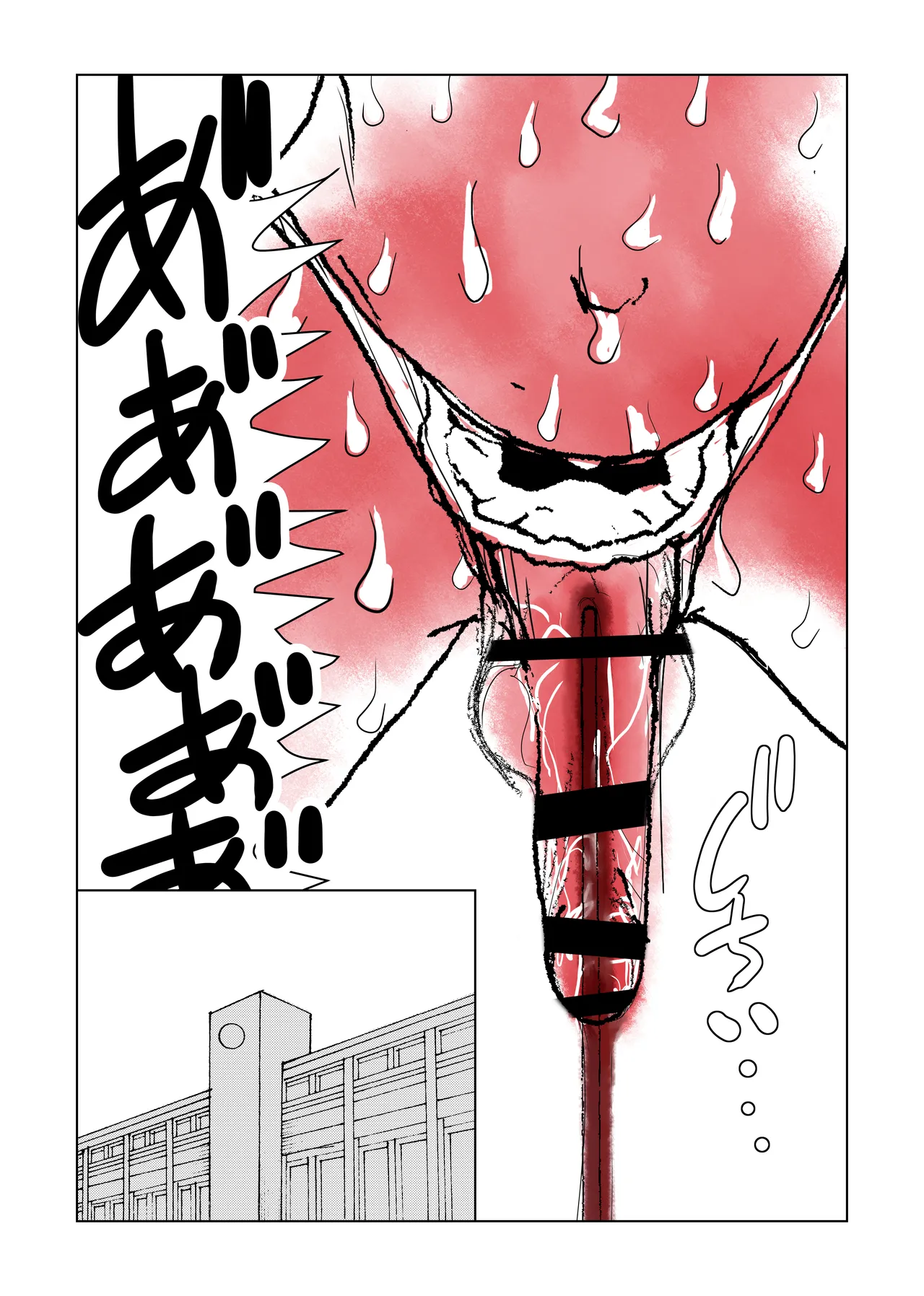 メイド男の娘を 激やばドラッグ注射でイかせまくり! - page13