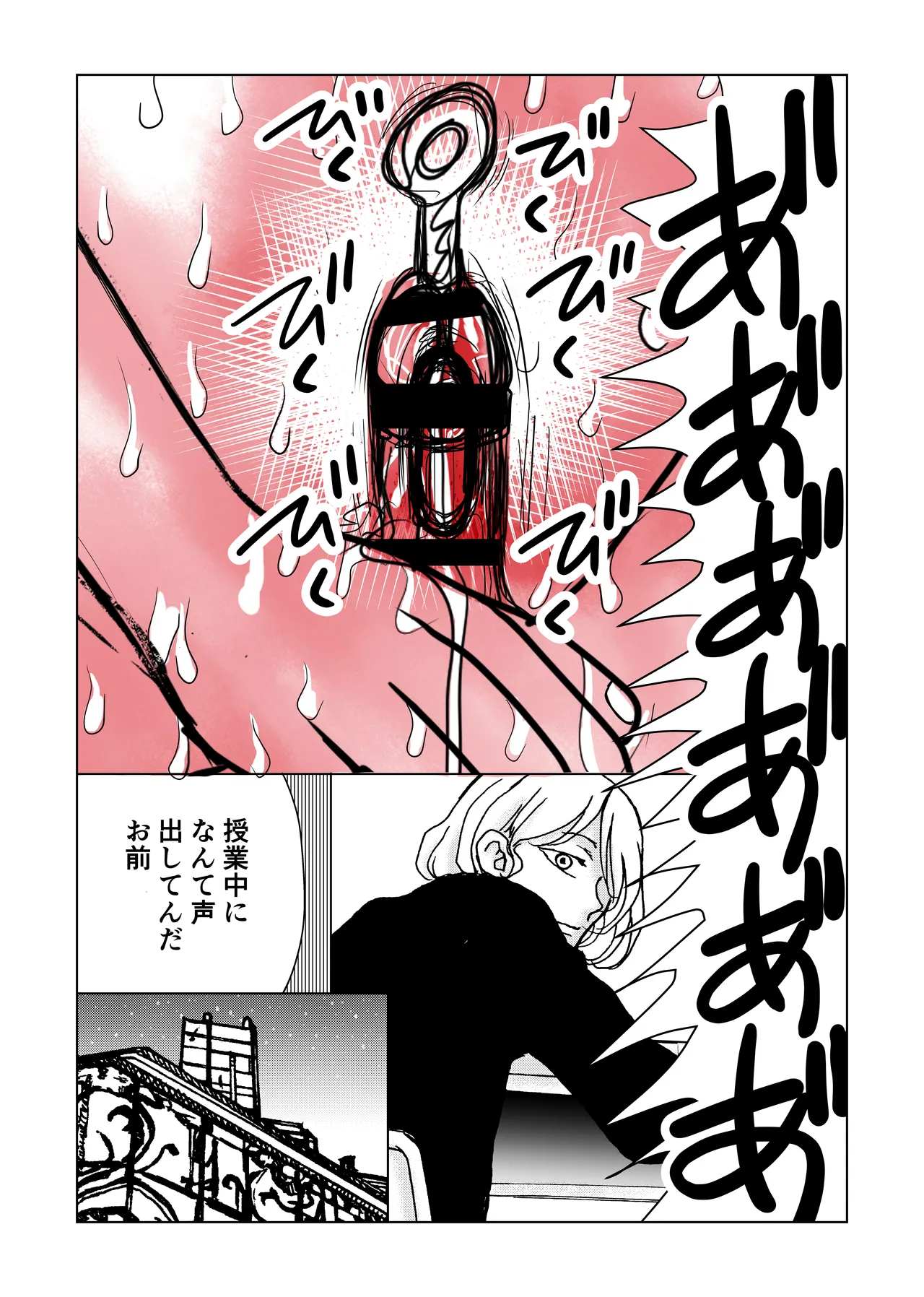 メイド男の娘を 激やばドラッグ注射でイかせまくり! - page16