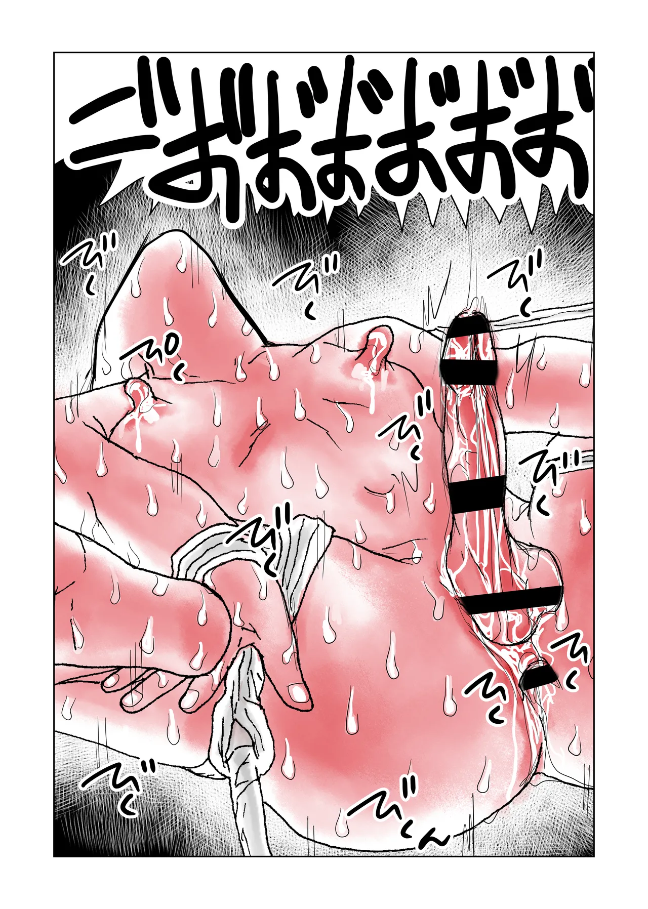 メイド男の娘を 激やばドラッグ注射でイかせまくり! - page18