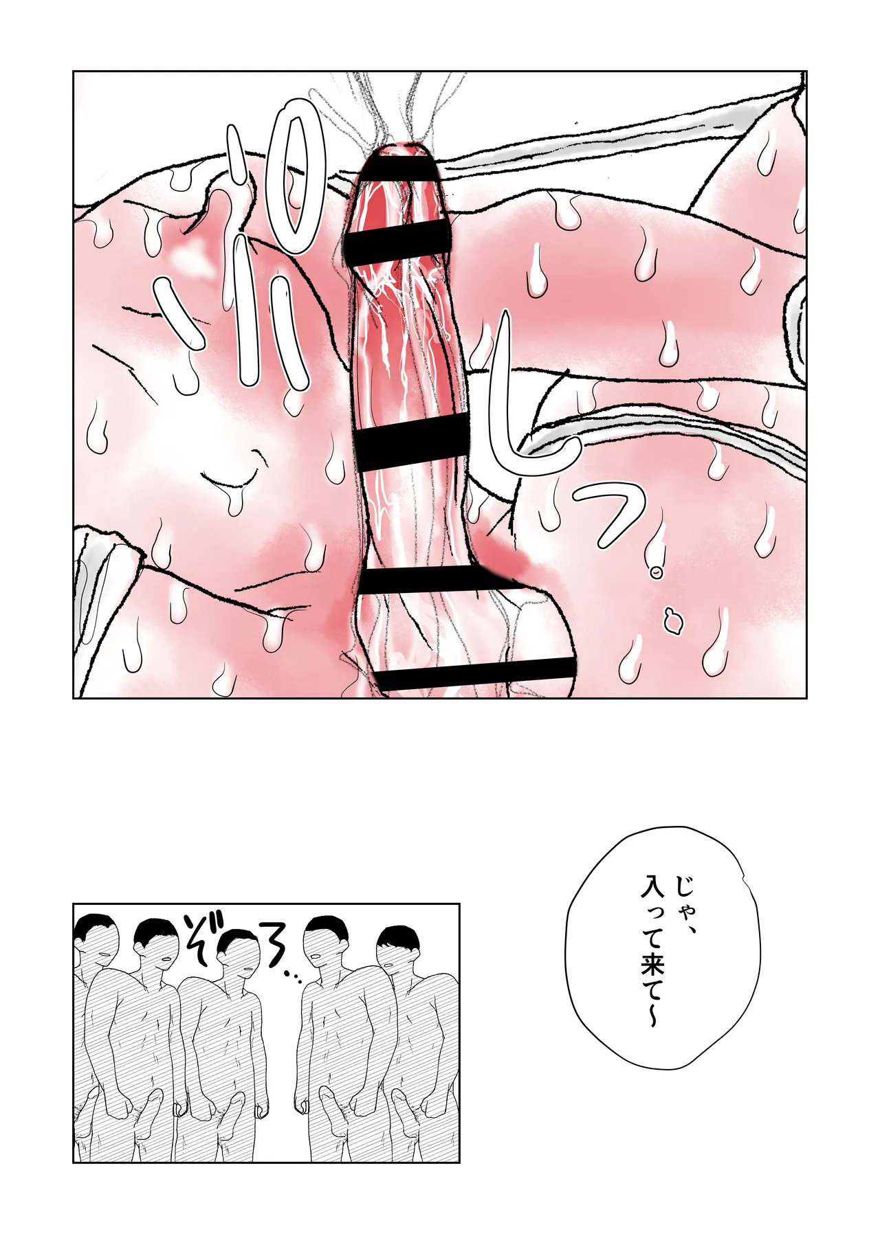 メイド男の娘を 激やばドラッグ注射でイかせまくり! - page19