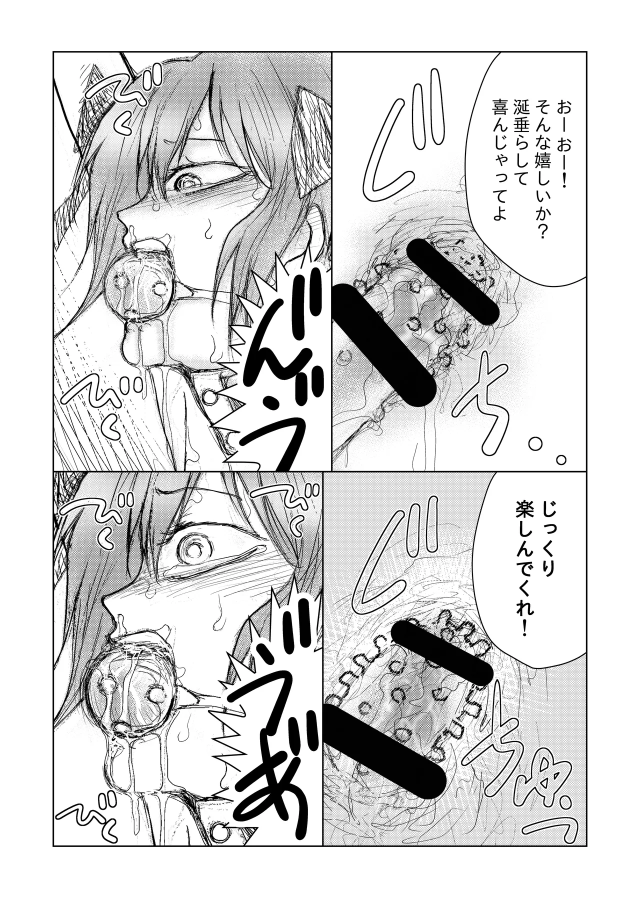 コスプレ男の娘 拘束監禁鬼畜調教 [むなかた仁] - page12