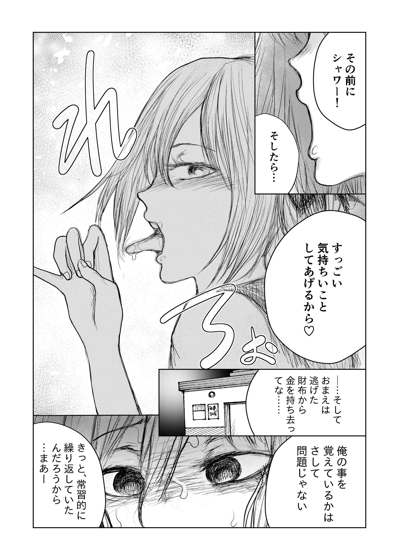 コスプレ男の娘 拘束監禁鬼畜調教 [むなかた仁] - page9