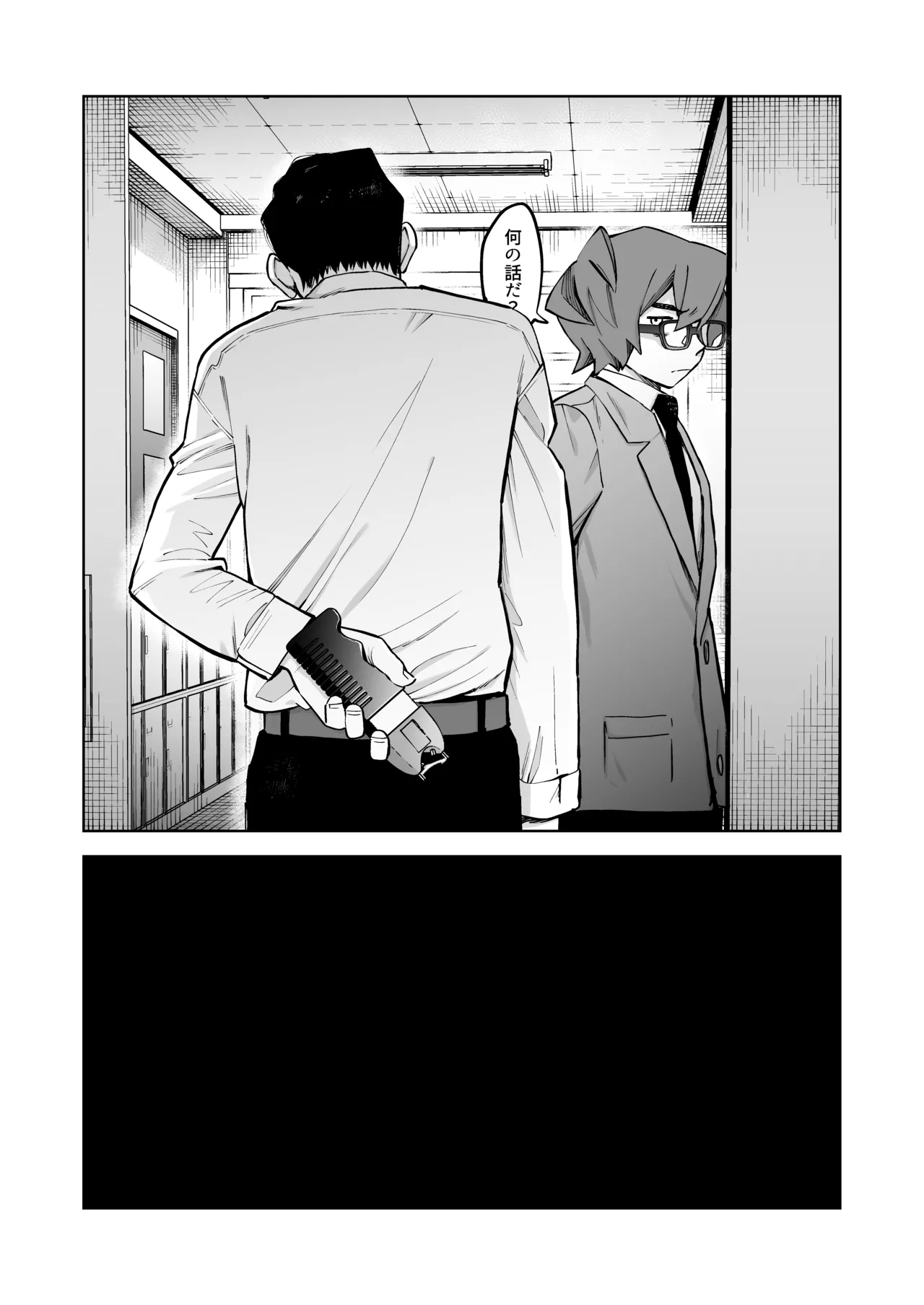 性奴○ヤンキーくんの鬼イキ学校性活♡ - page47