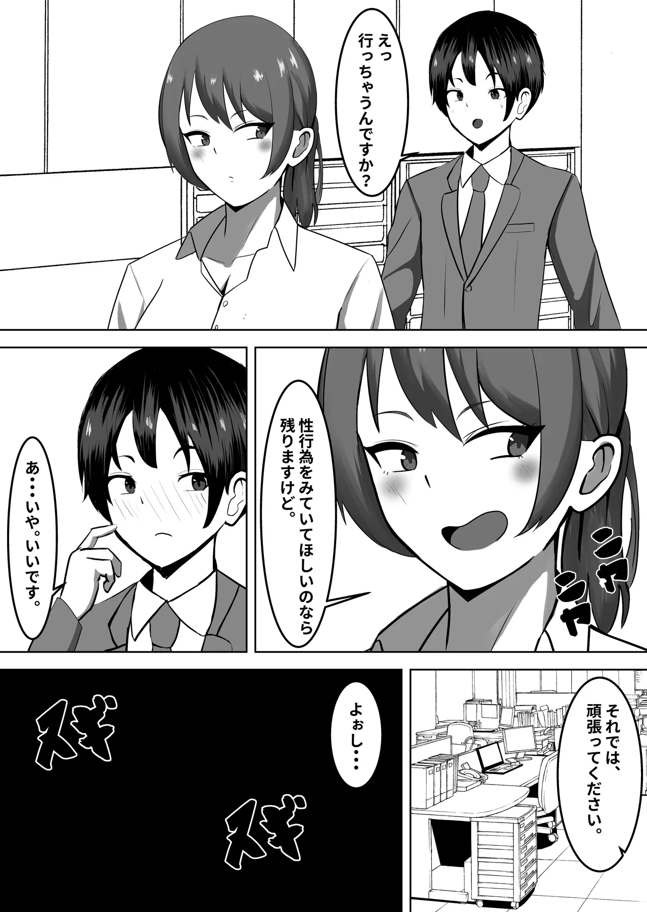 下級ザコ悪魔に勝てないザコオス♡メスにされ孕ませられる♡ [tomosaka] - page4