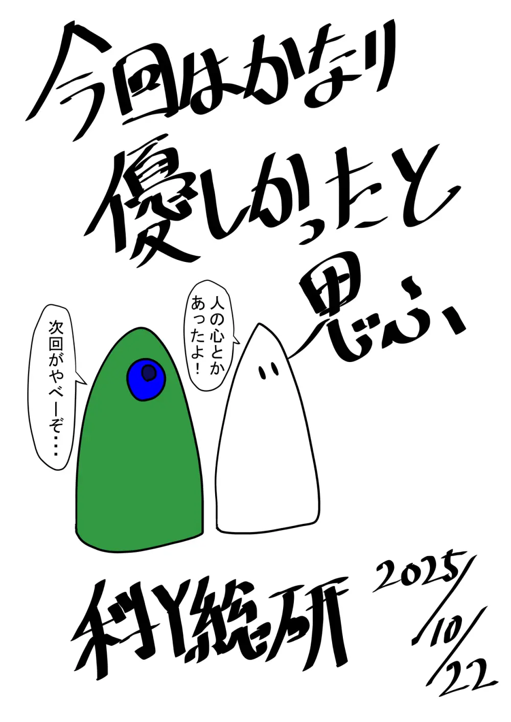 魔女狩り ご奉仕奴○編 - page114