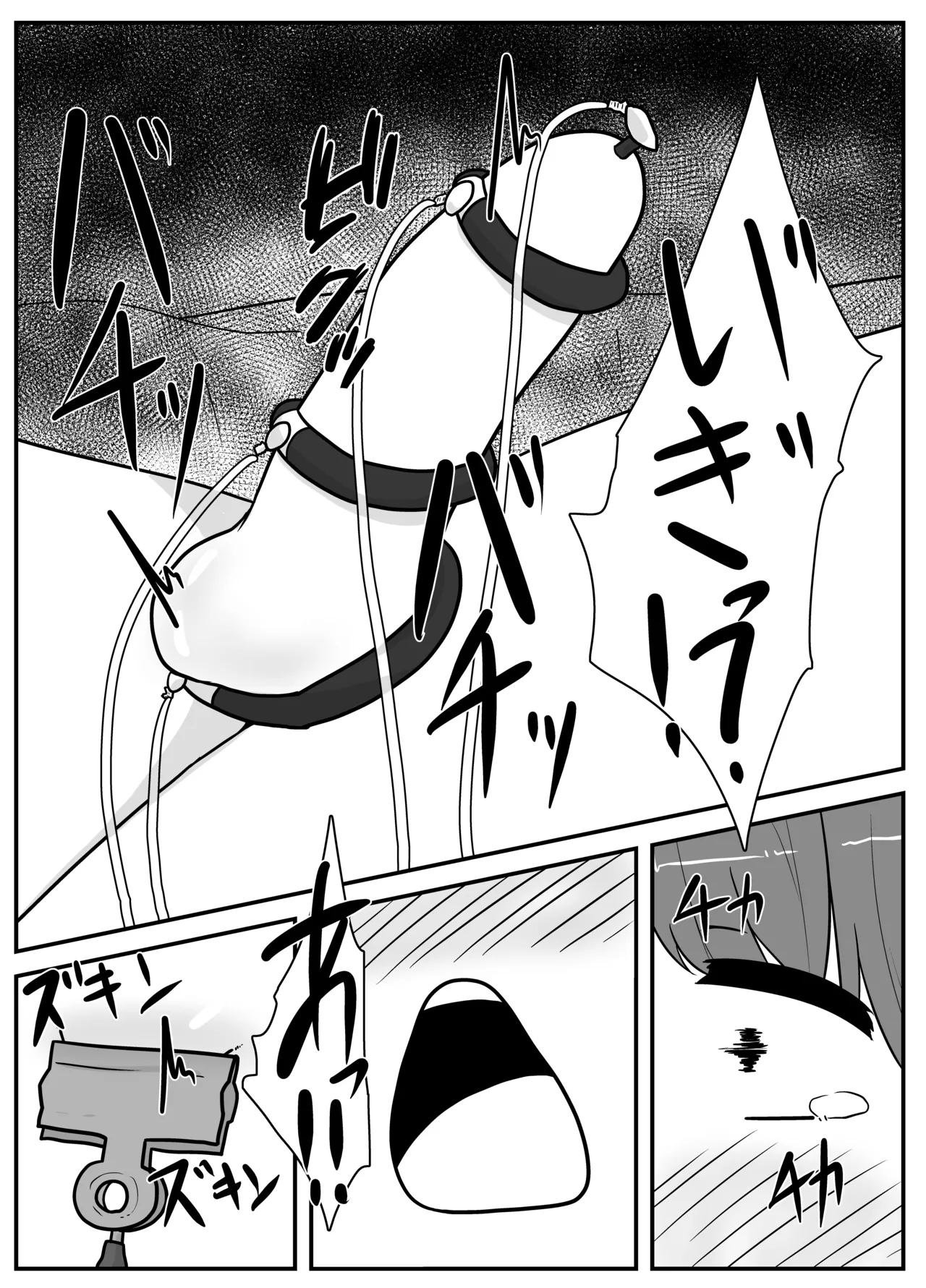 リアル男の娘のオナニーレポート - page33