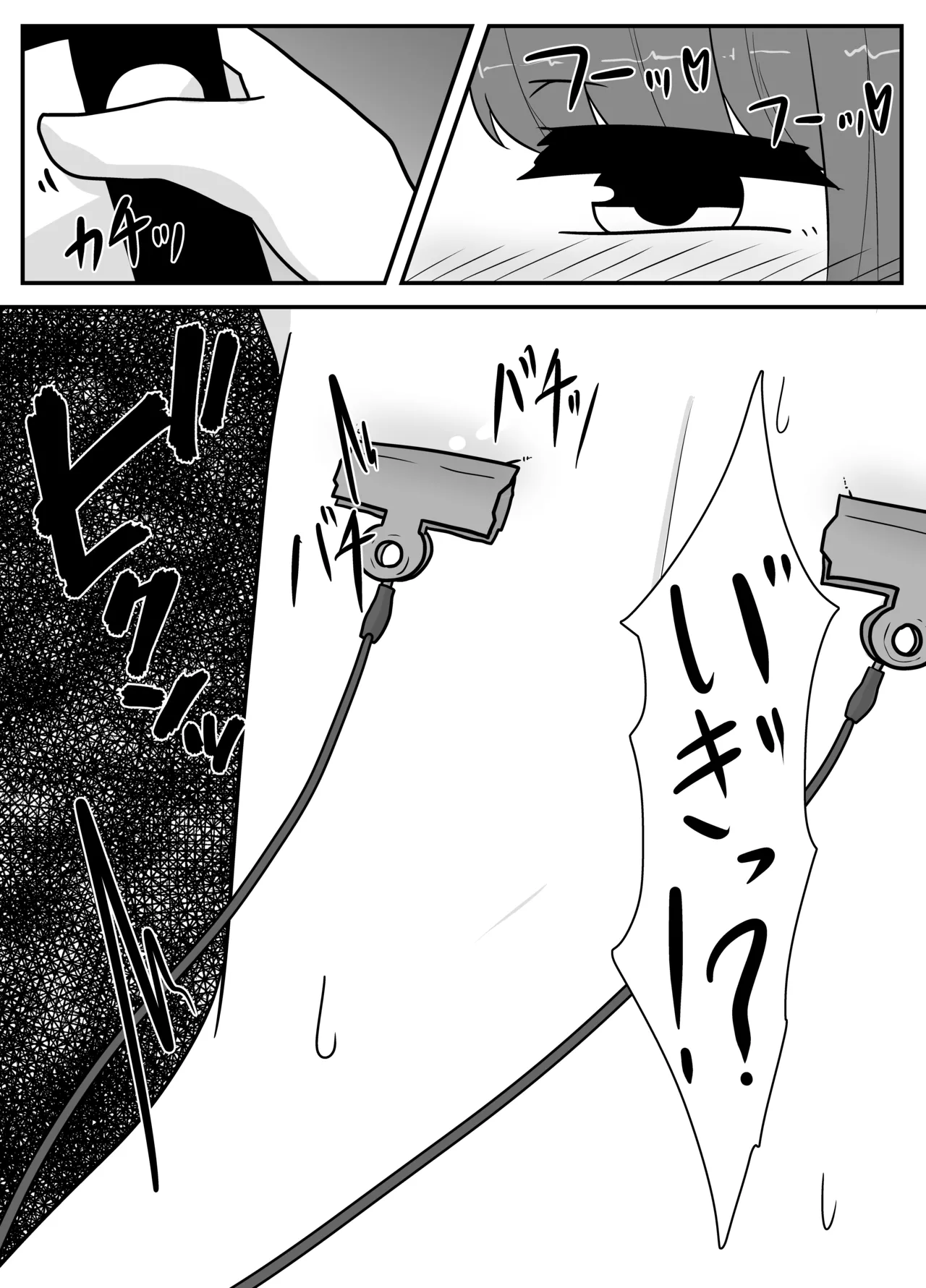 リアル男の娘のオナニーレポート - page36