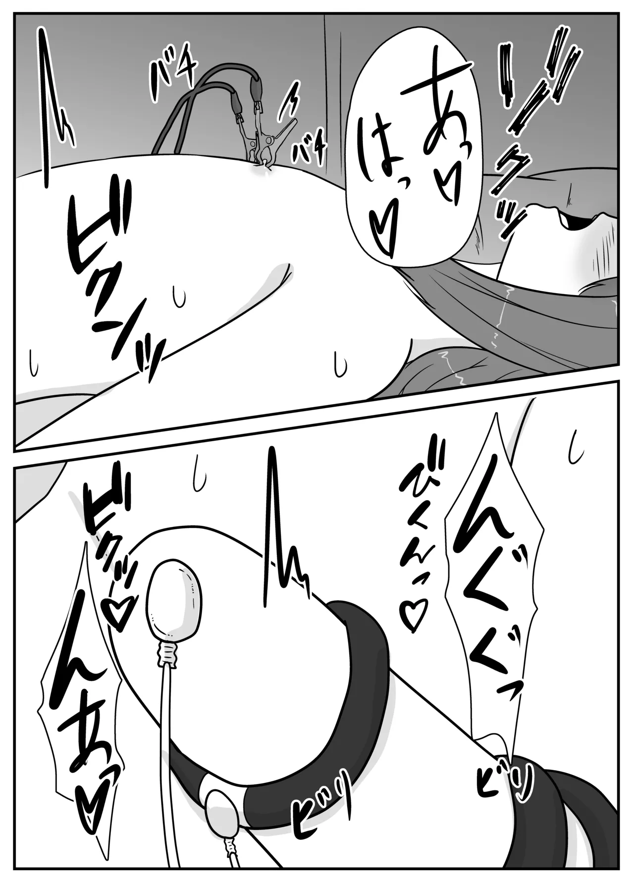 リアル男の娘のオナニーレポート - page38