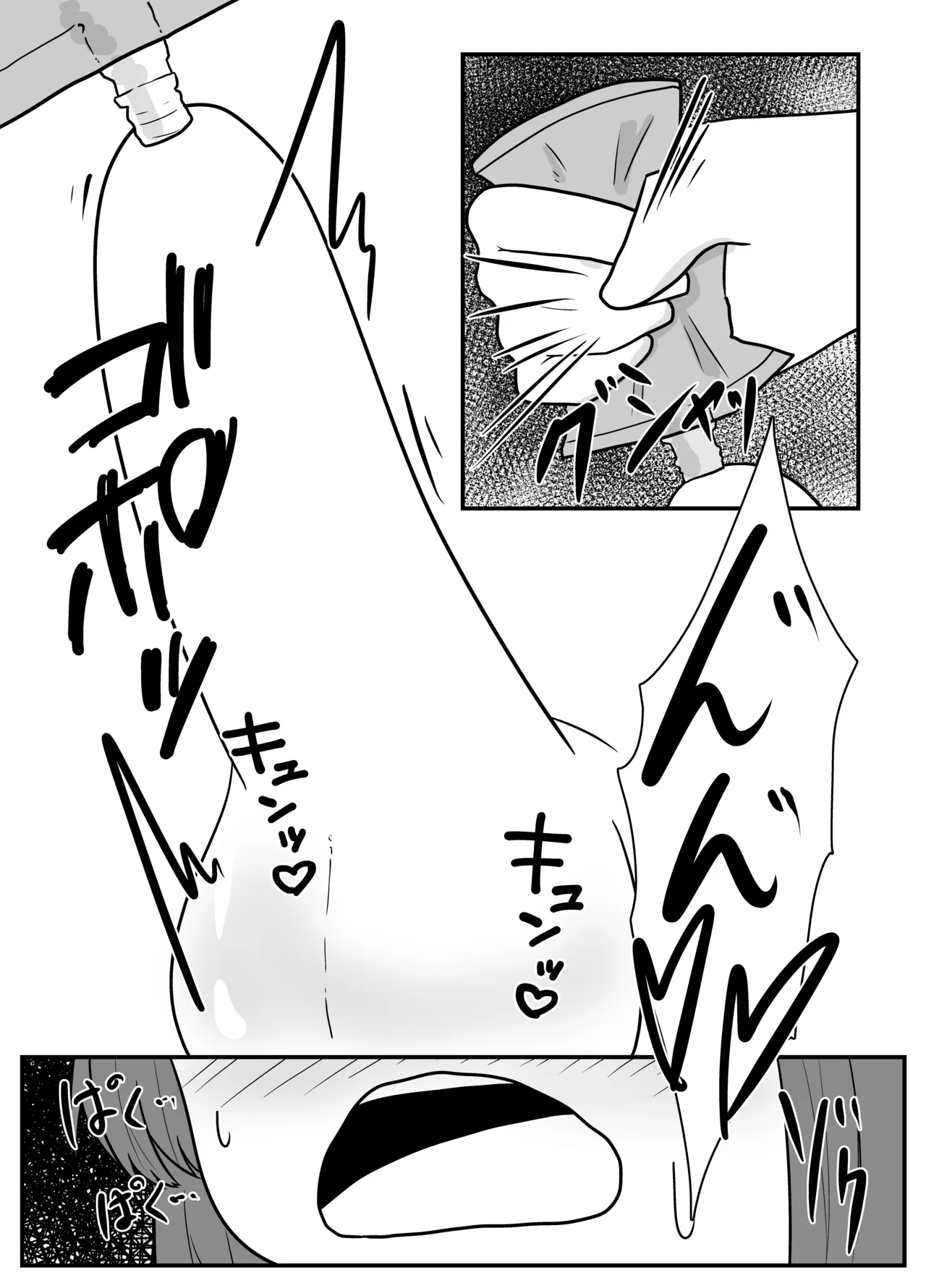 リアル男の娘のオナニーレポート - page45