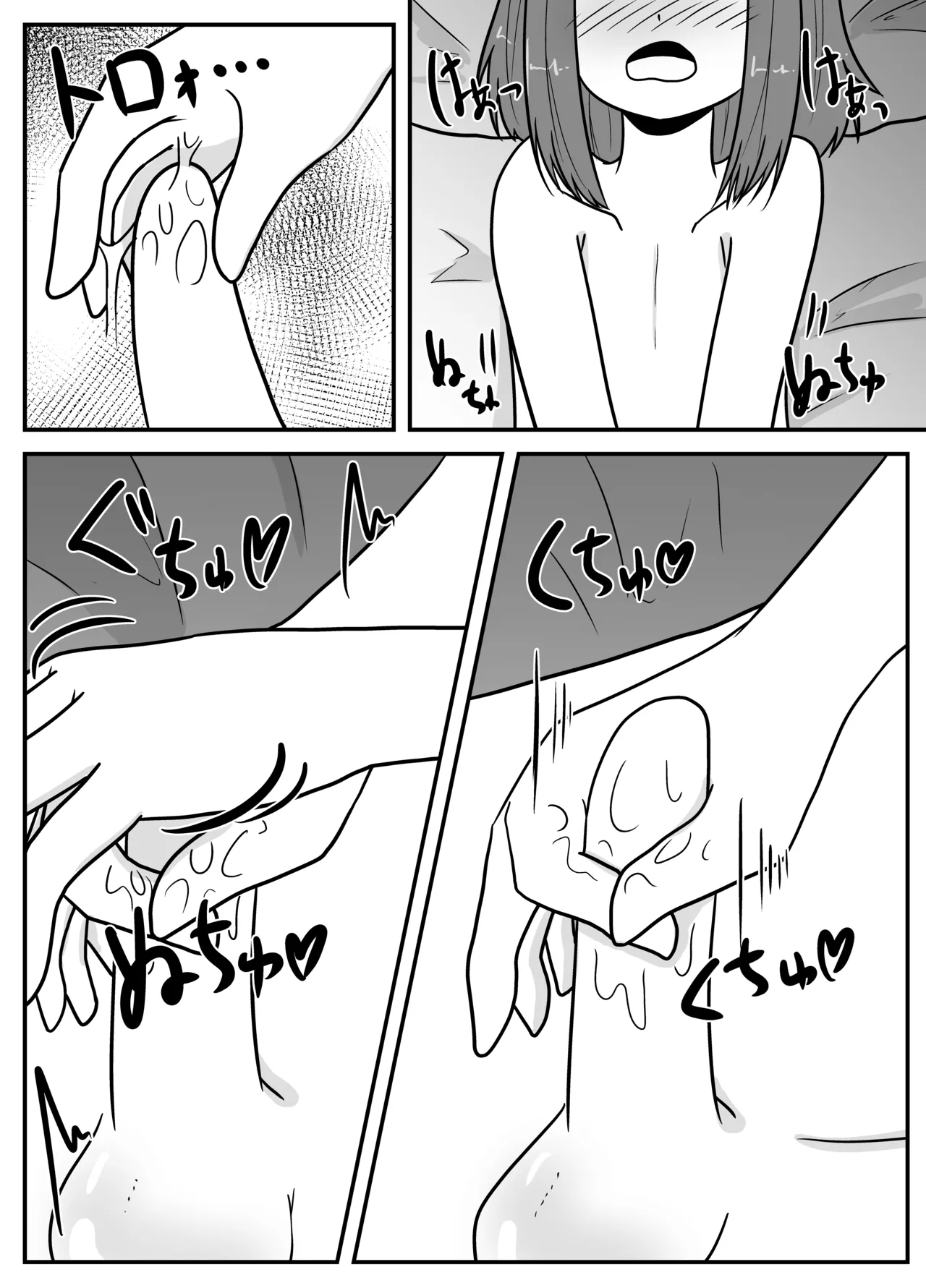 リアル男の娘のオナニーレポート - page48