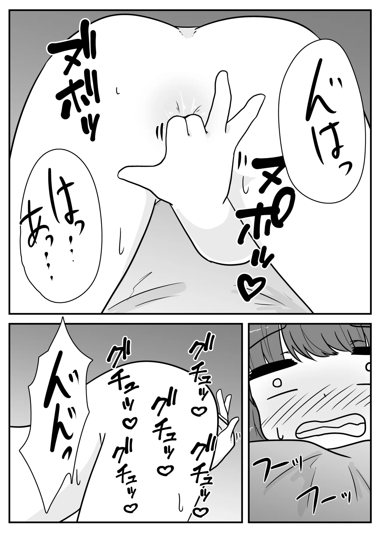 リアル男の娘のオナニーレポート - page59