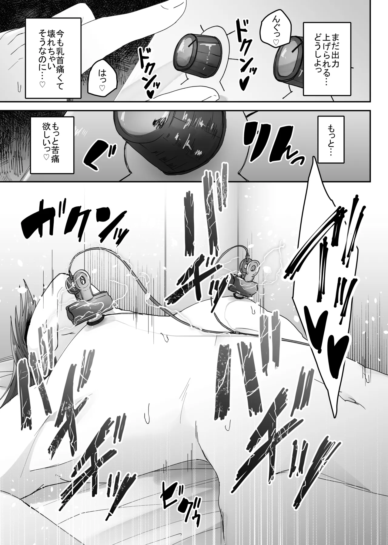女装男子オナレポ漫画 - page14