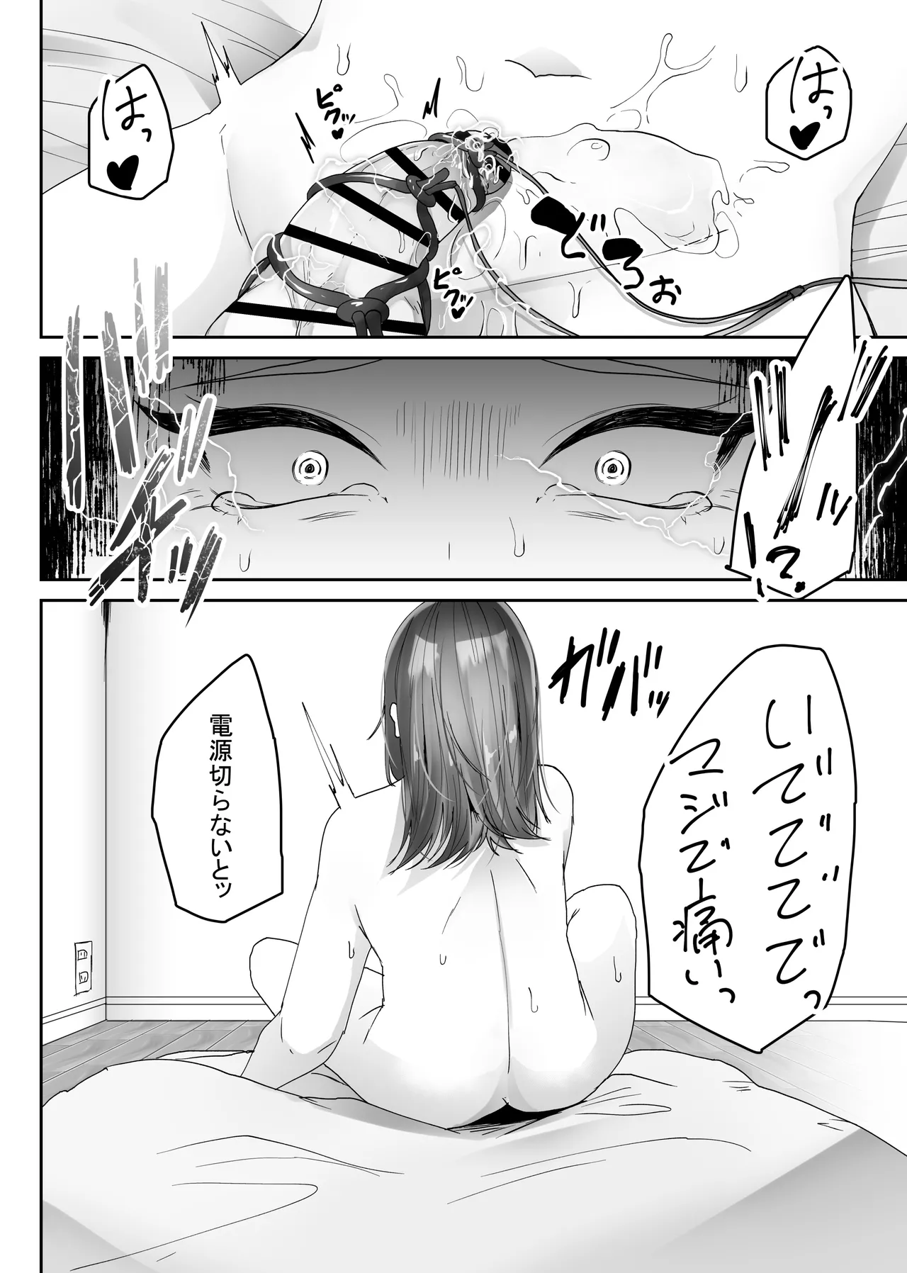 女装男子オナレポ漫画 - page21