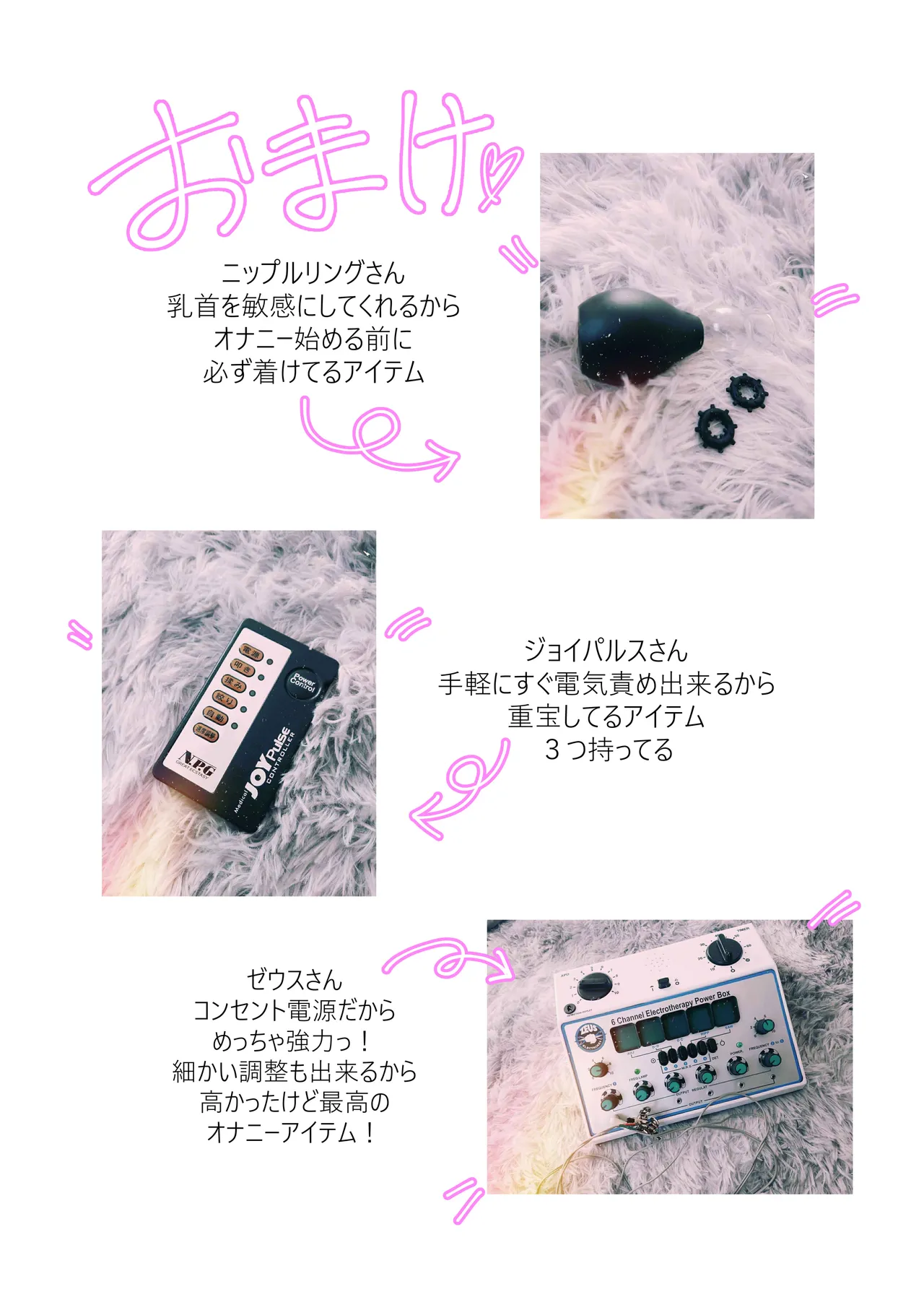 女装男子オナレポ漫画 - page23