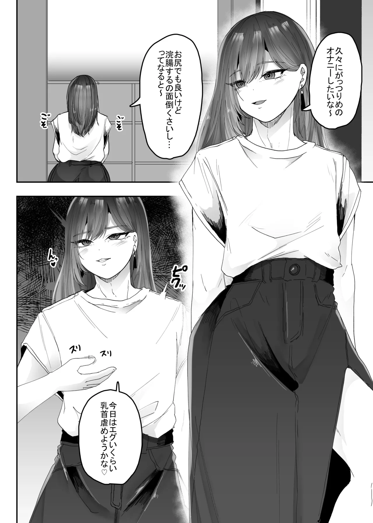 女装男子オナレポ漫画 - page3