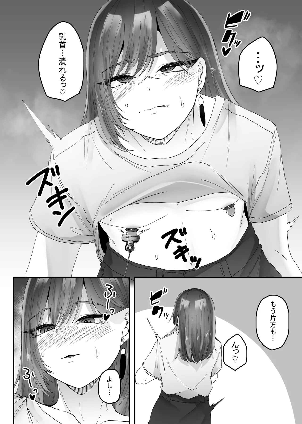 女装男子オナレポ漫画 - page7