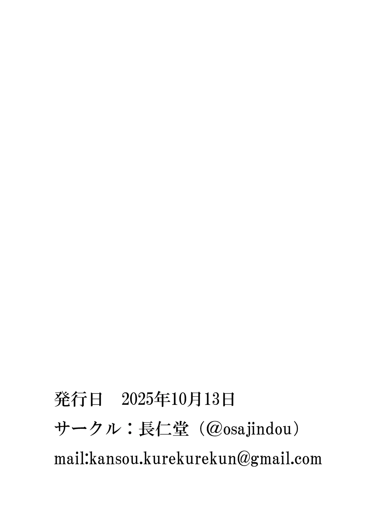 ヤンキー男子、弟の母になる。そして嫁堕ち！? [鬱勃起] - page32