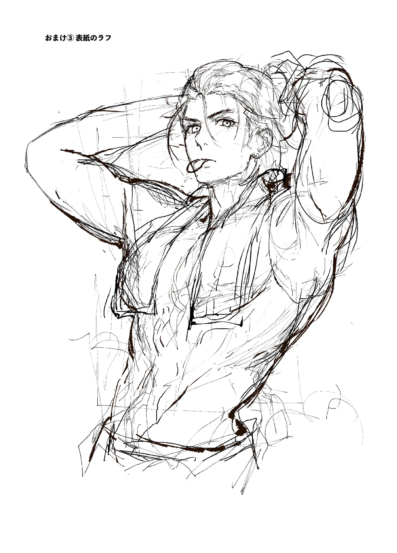 デカ乳ヤンキー君の入浴事情 - page25