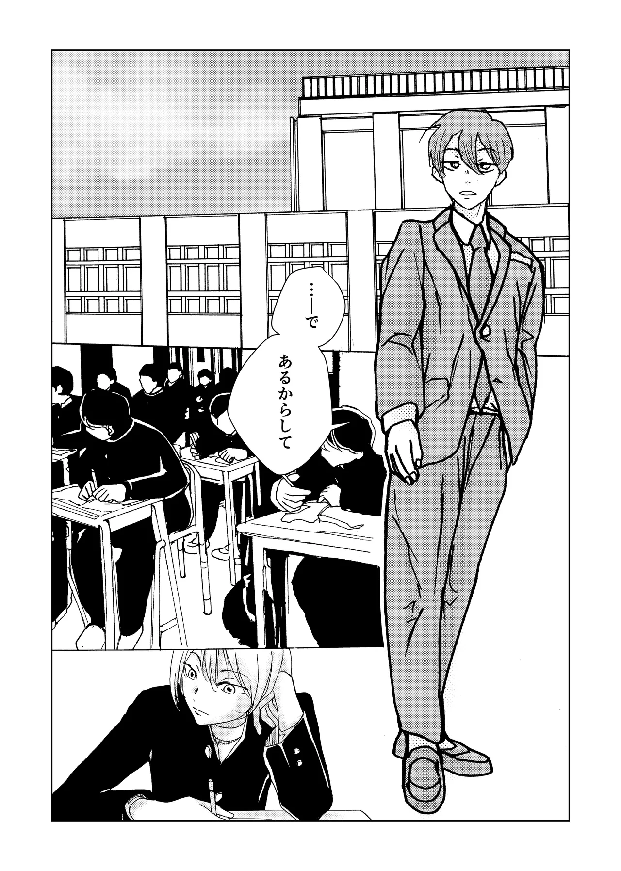 メイド男の娘を 激やばドラッグ注射でイかせまくり! - page15