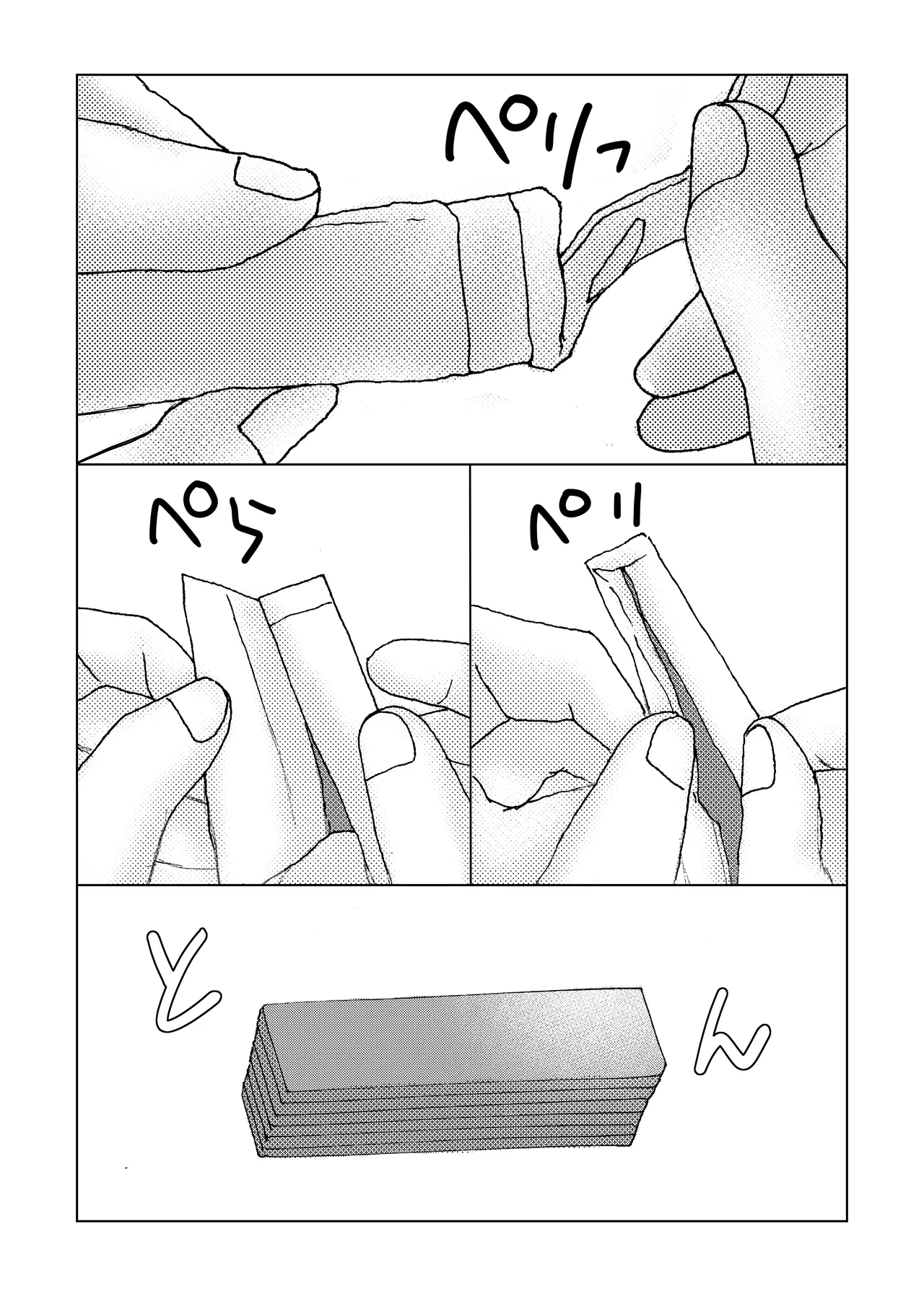 メイド男の娘を 激やばドラッグ注射でイかせまくり! - page25