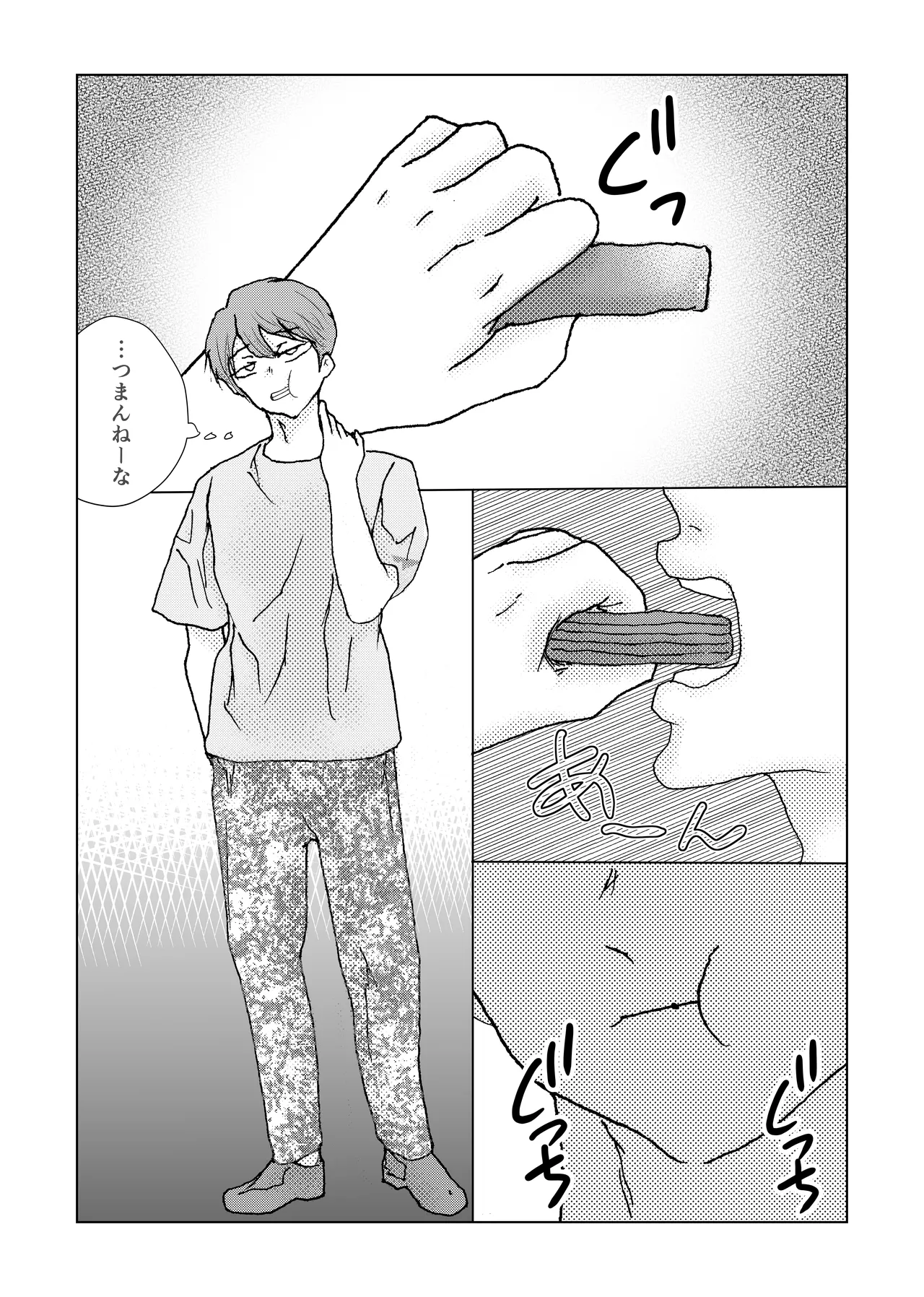 メイド男の娘を 激やばドラッグ注射でイかせまくり! - page26