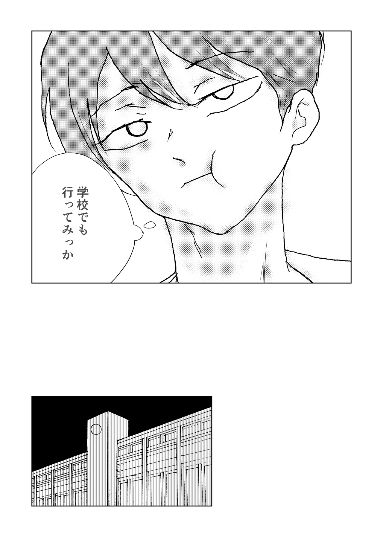 メイド男の娘を 激やばドラッグ注射でイかせまくり! - page27