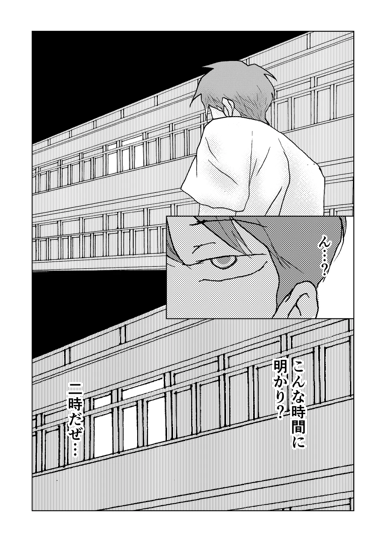 メイド男の娘を 激やばドラッグ注射でイかせまくり! - page28