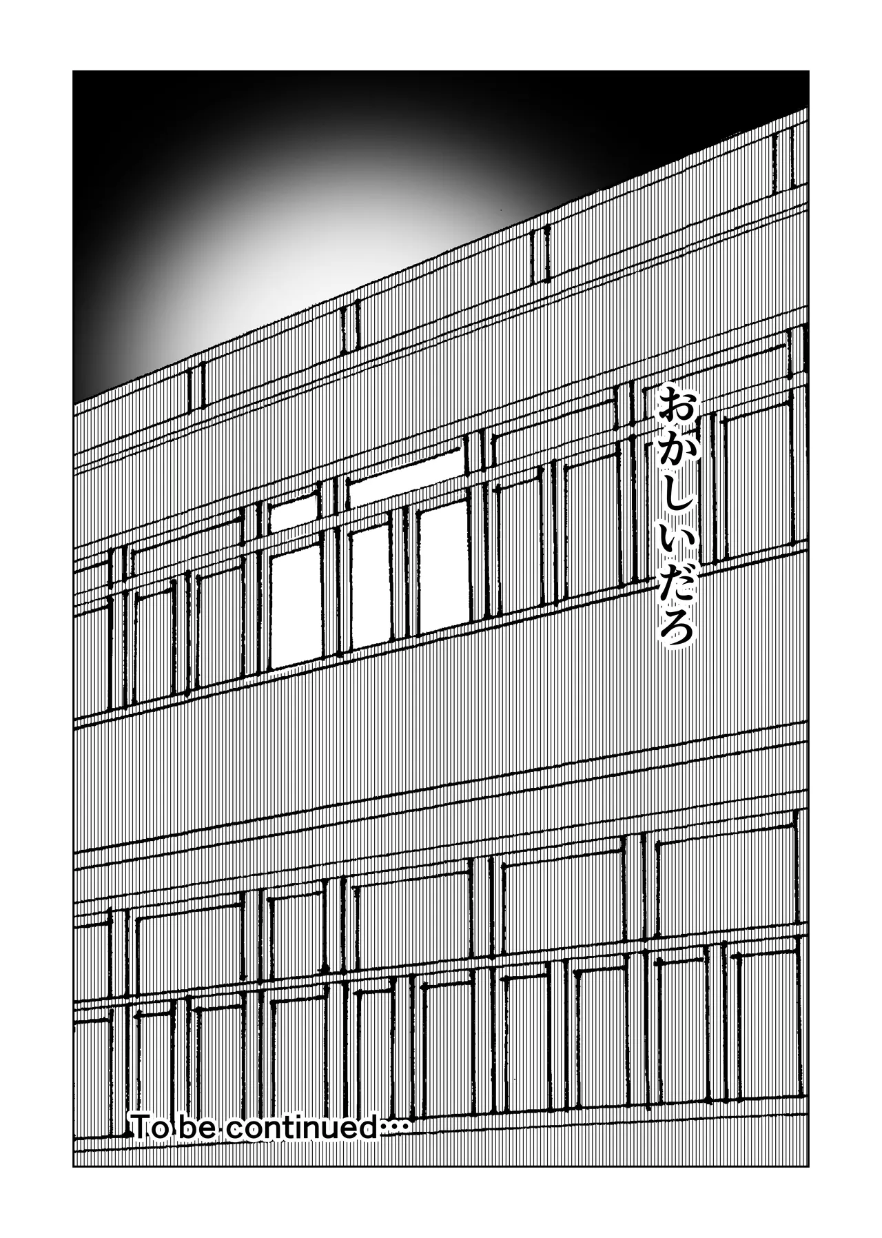 メイド男の娘を 激やばドラッグ注射でイかせまくり! - page29