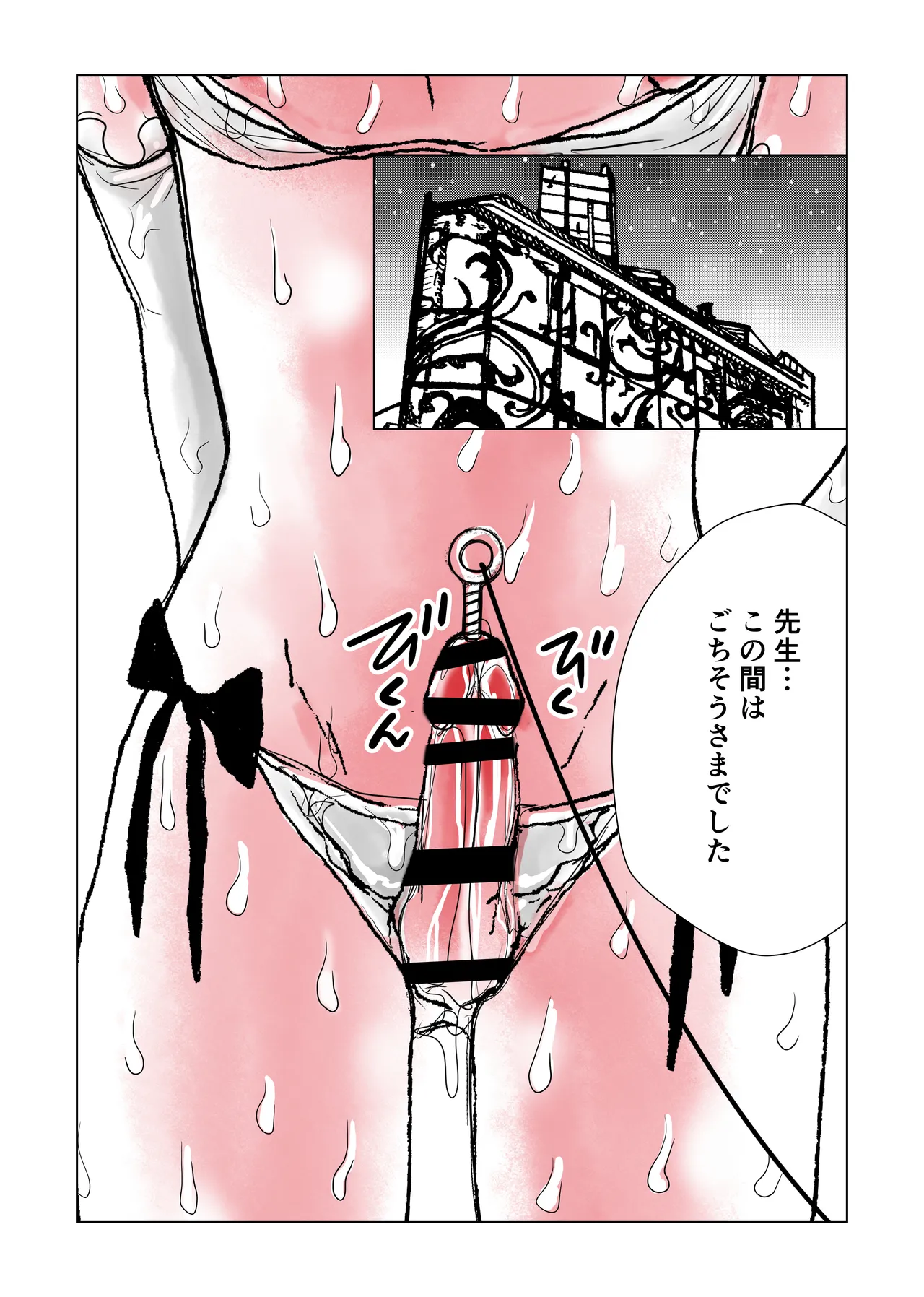 メイド男の娘を 激やばドラッグ注射でイかせまくり! - page3