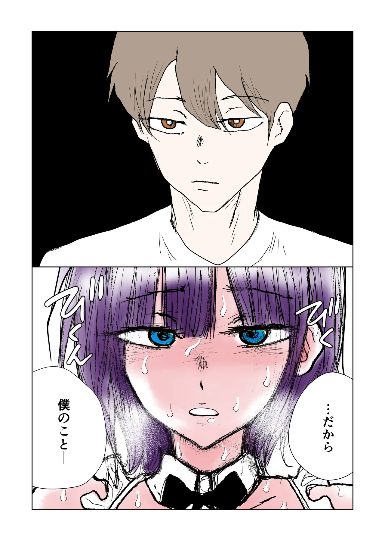 メイド男の娘を 激やばドラッグ注射でイかせまくり! - page4