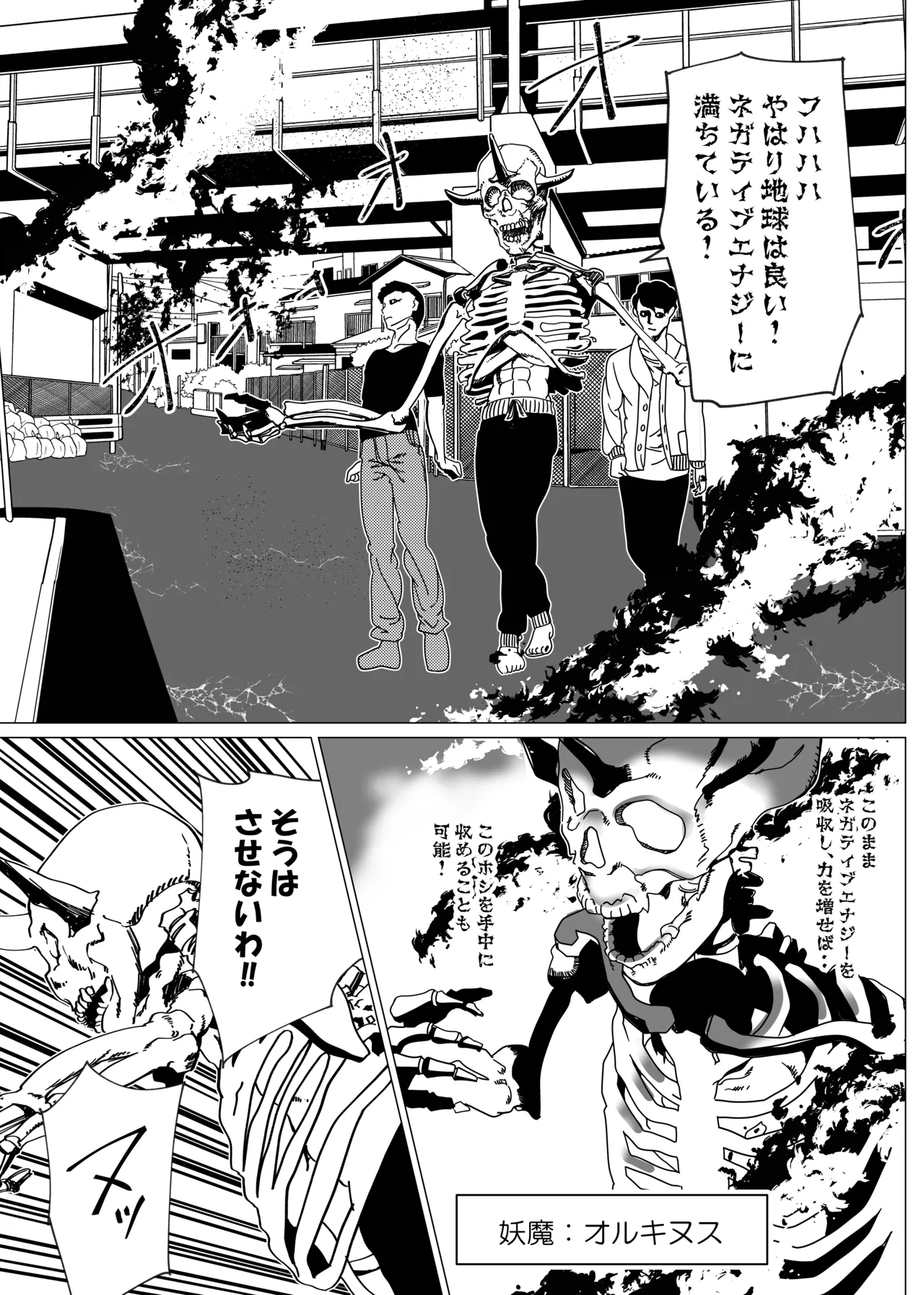 魔法少女マイティ・アイ総集編 - page10