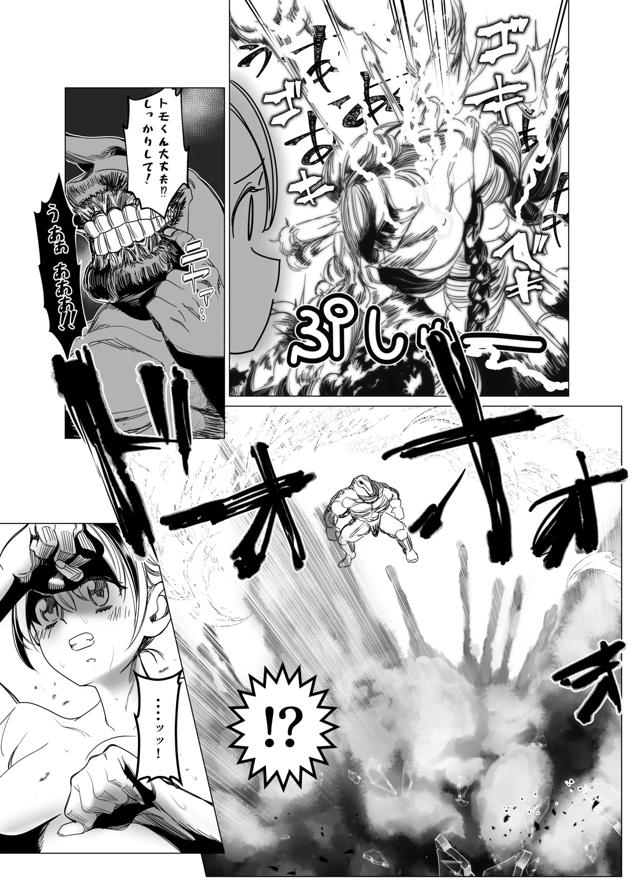 魔法少女マイティ・アイ総集編 - page112