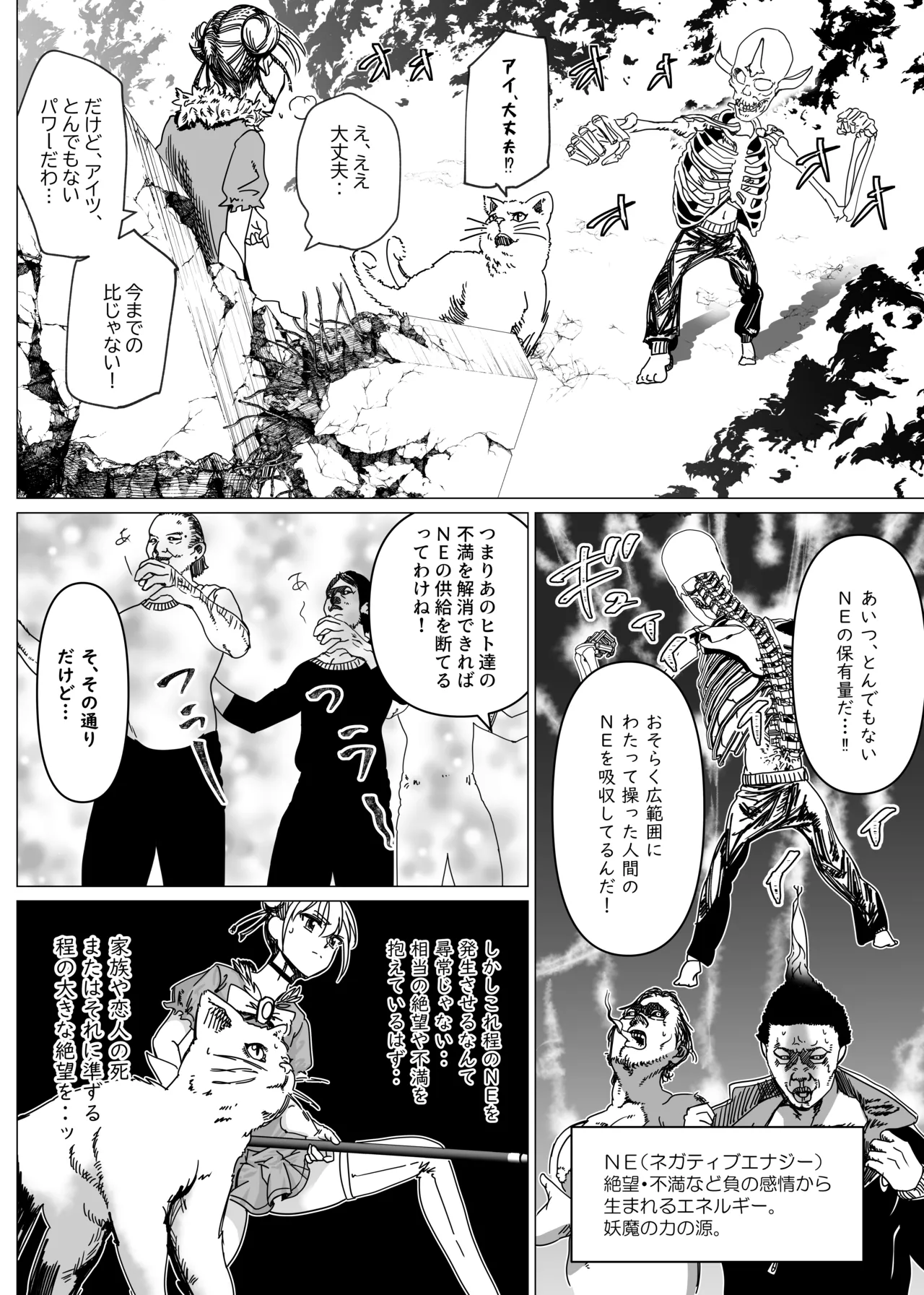 魔法少女マイティ・アイ総集編 - page13