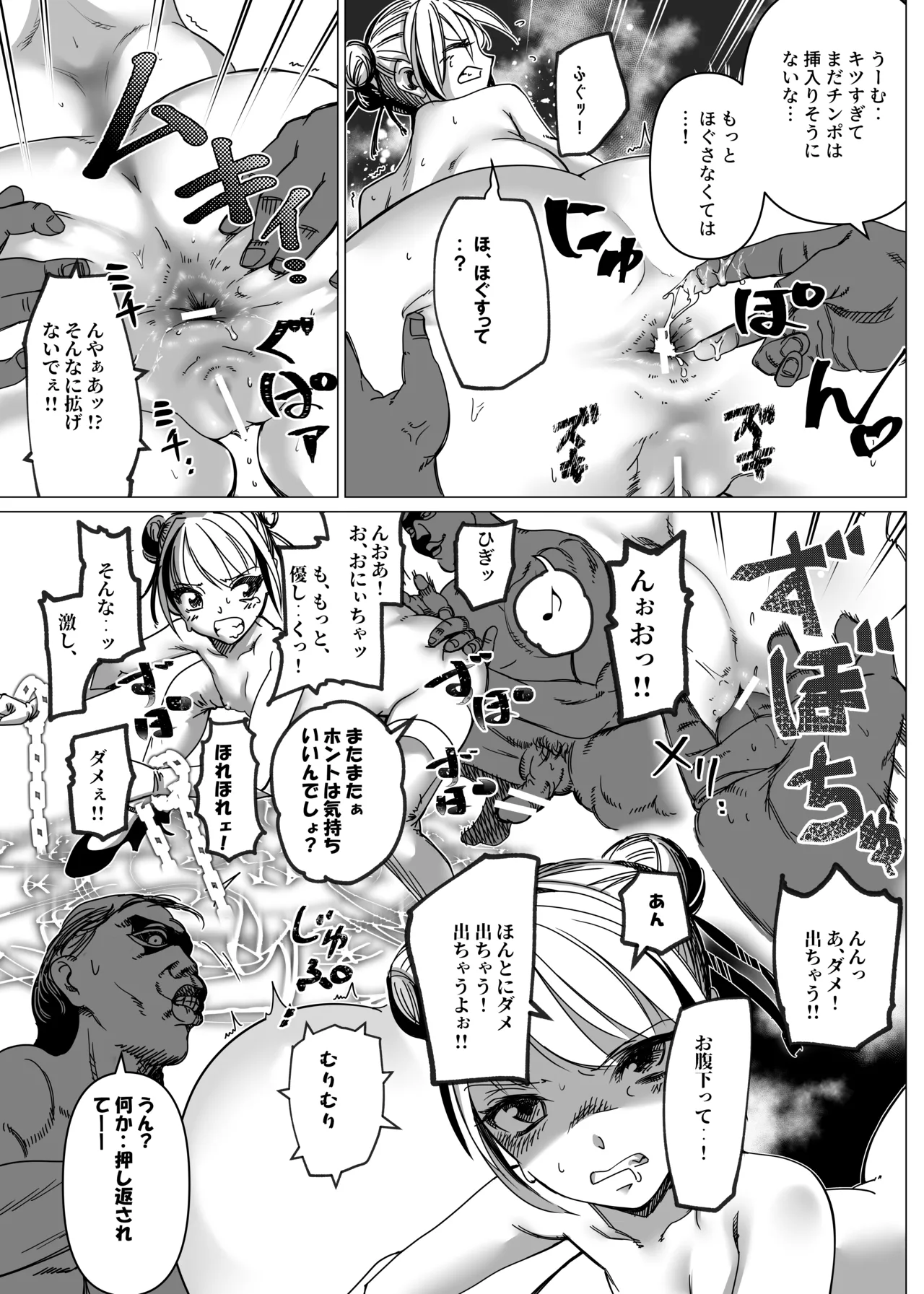 魔法少女マイティ・アイ総集編 - page22