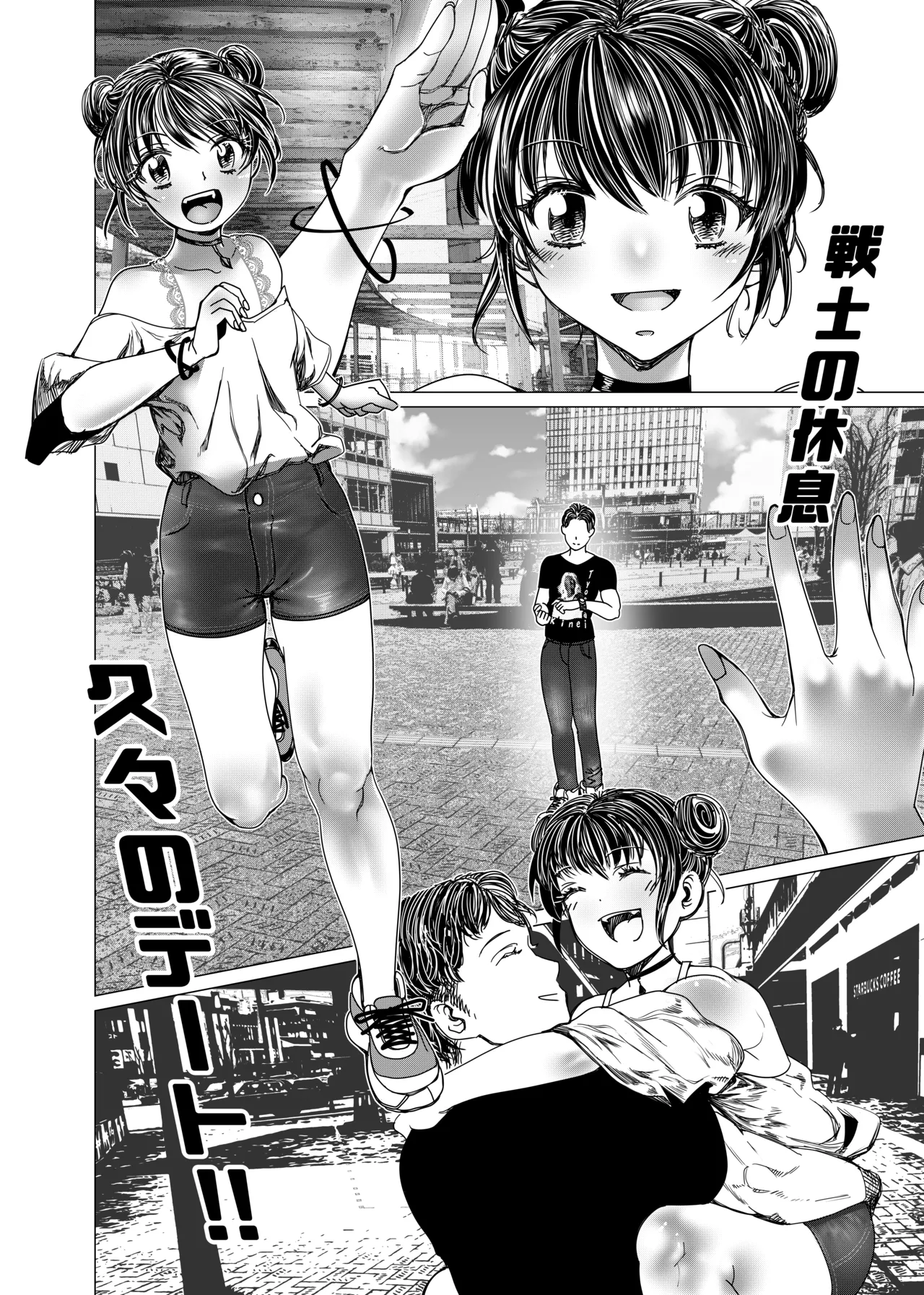 魔法少女マイティ・アイ総集編 - page37