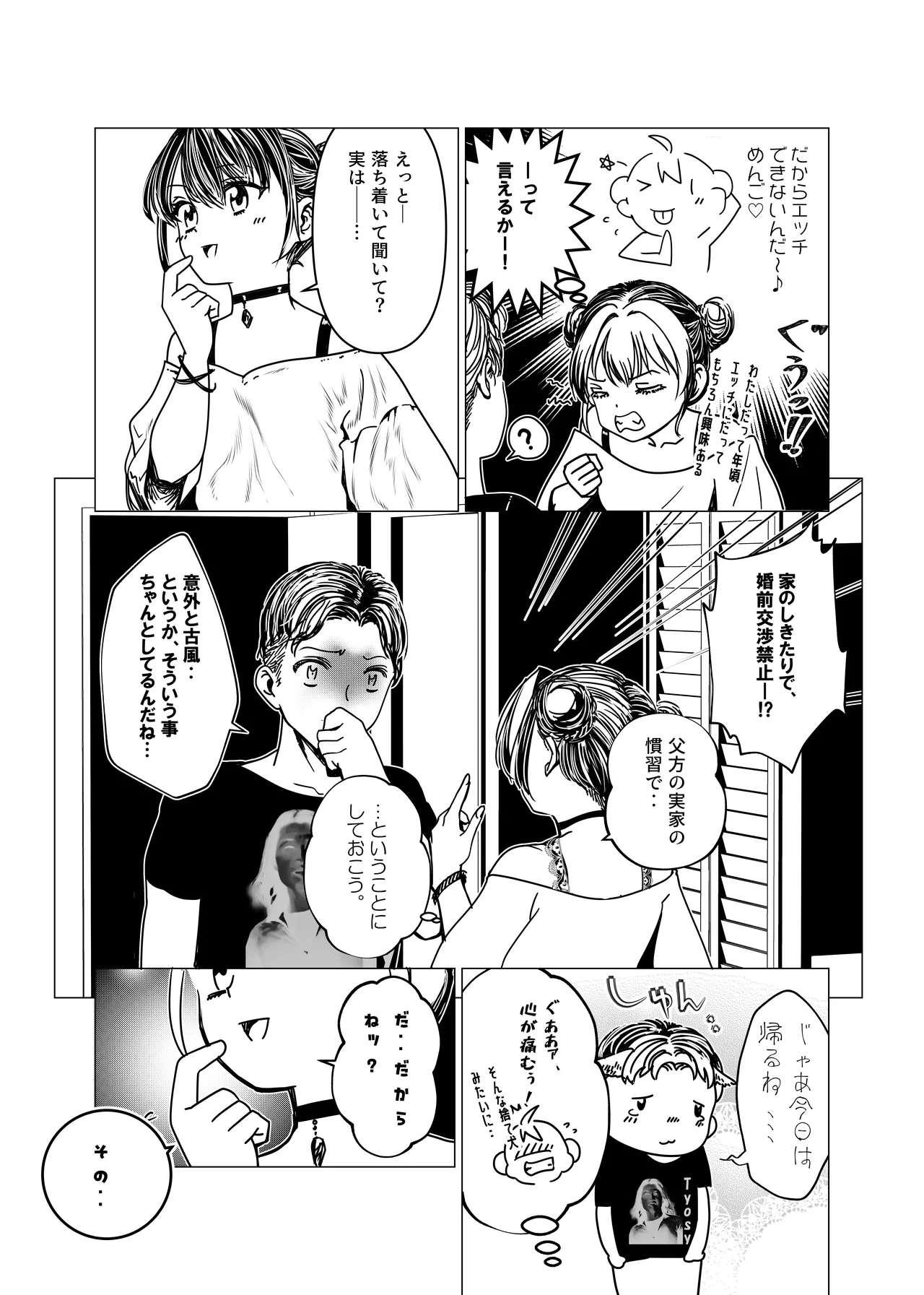 魔法少女マイティ・アイ総集編 - page40