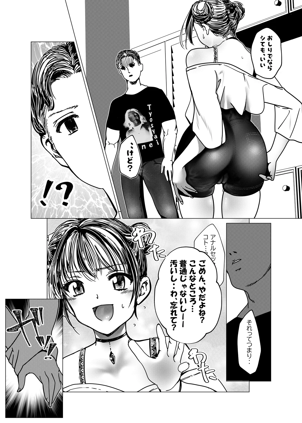 魔法少女マイティ・アイ総集編 - page41